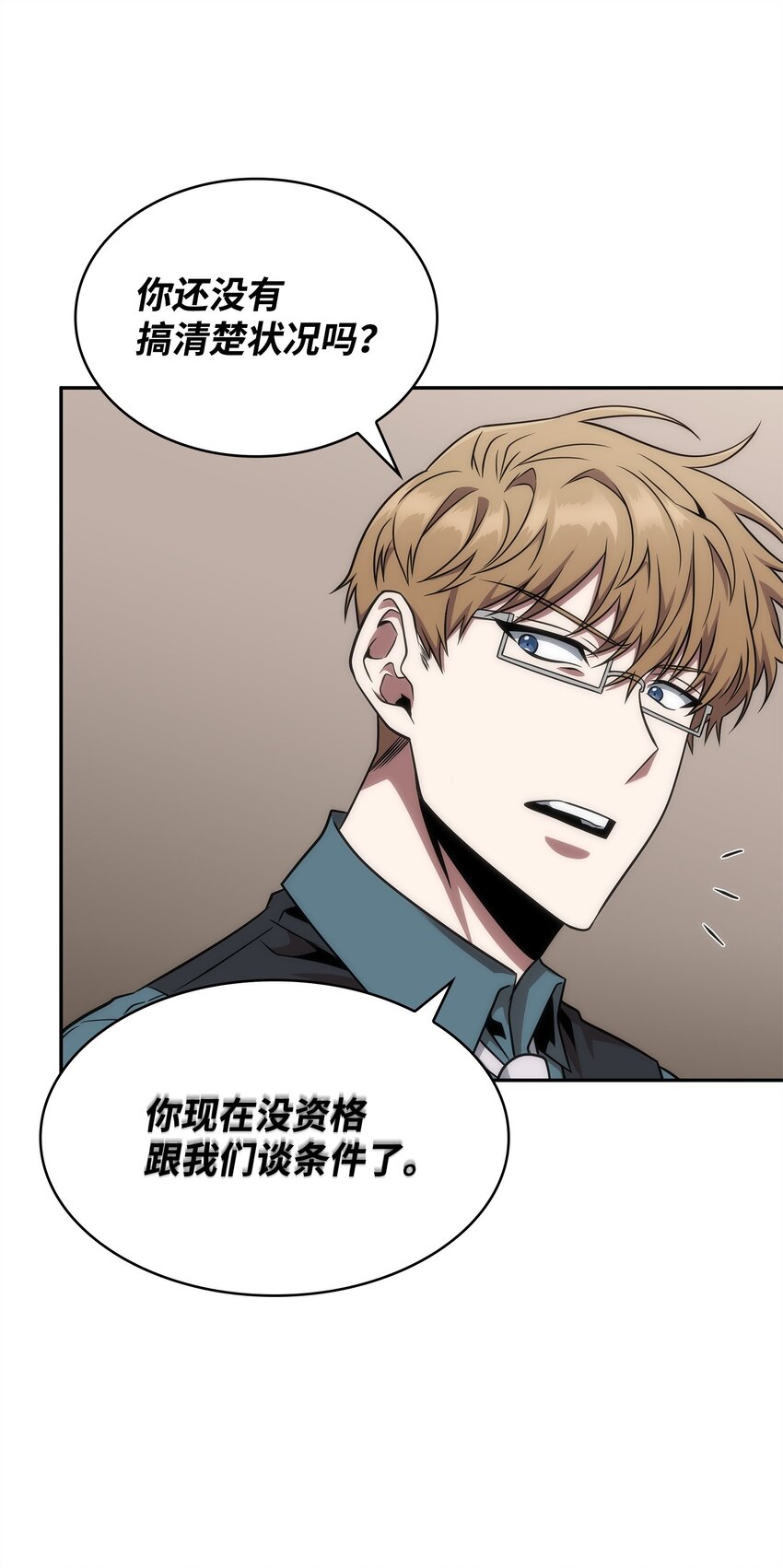 我独自盗墓漫画,308 封印2图