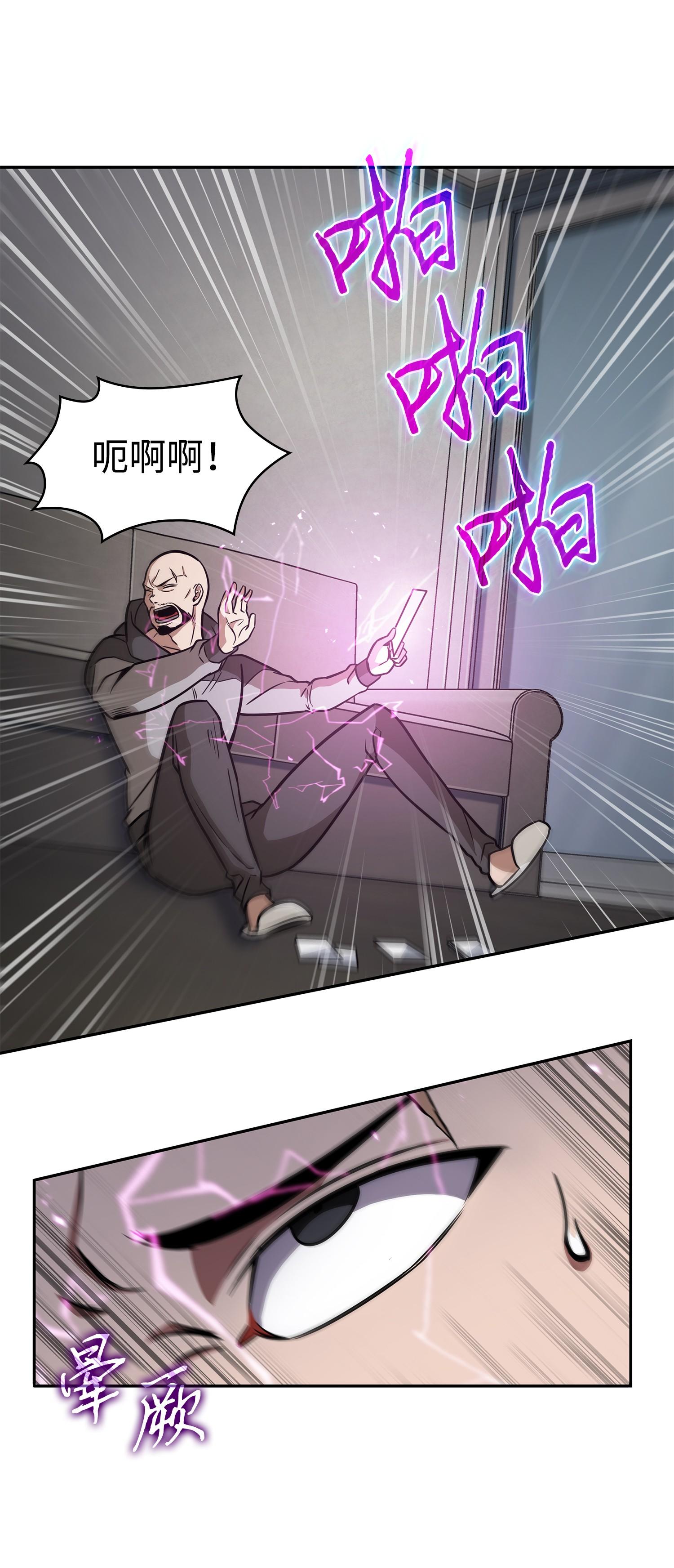 我独自盗墓漫画,238 古墓惊现2图