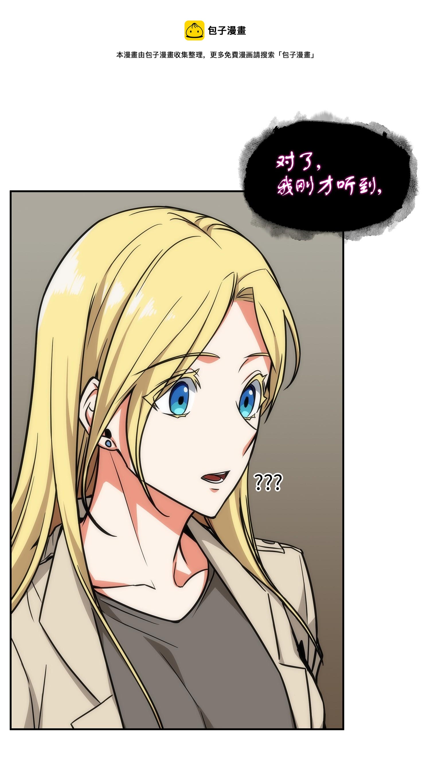 我独自盗墓漫画,242 至宝1图