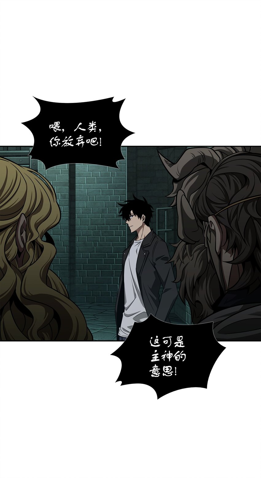 我独自盗墓漫画,339 协商破裂2图
