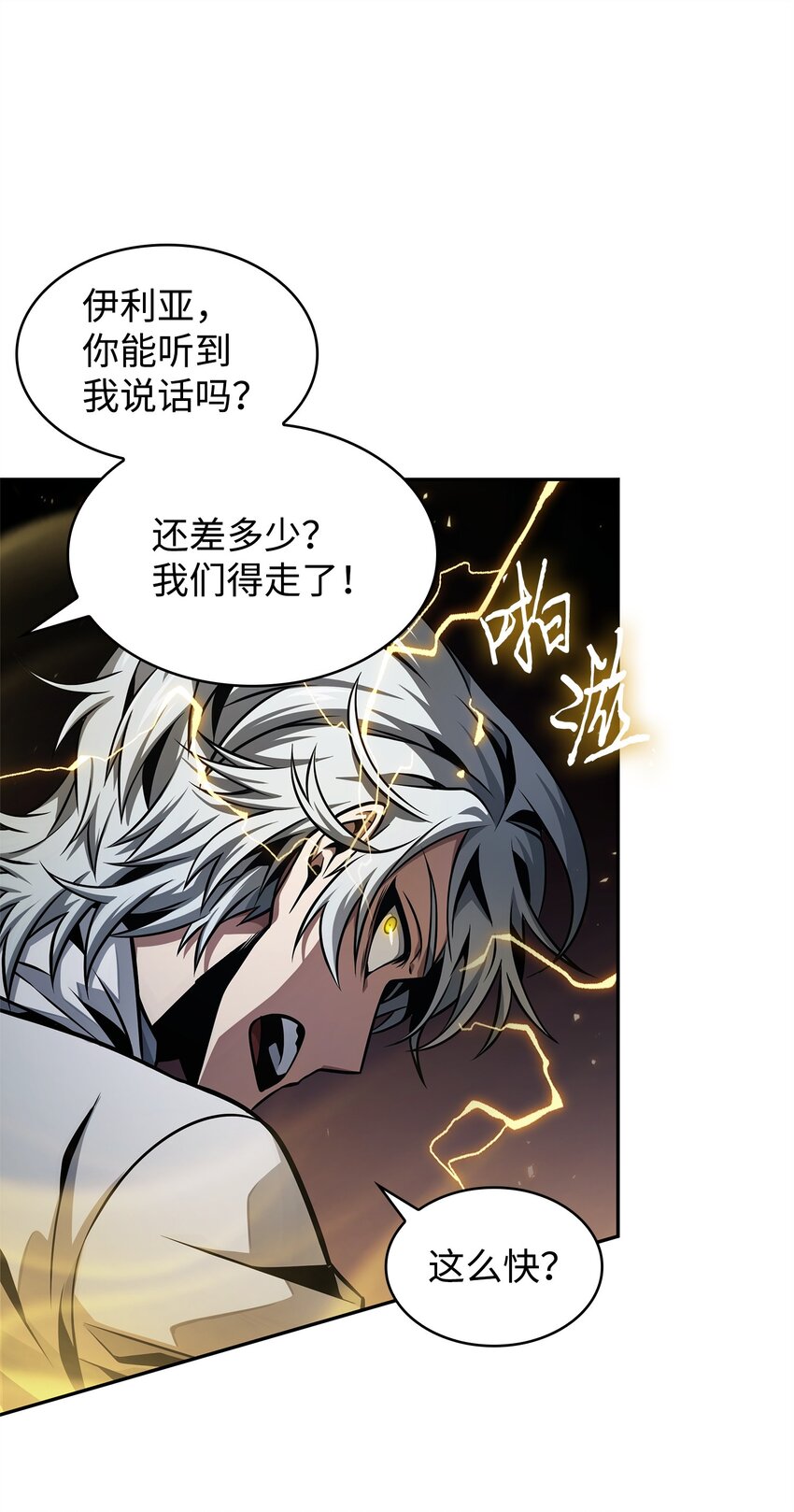 我独自盗墓漫画,359 进入实验室1图