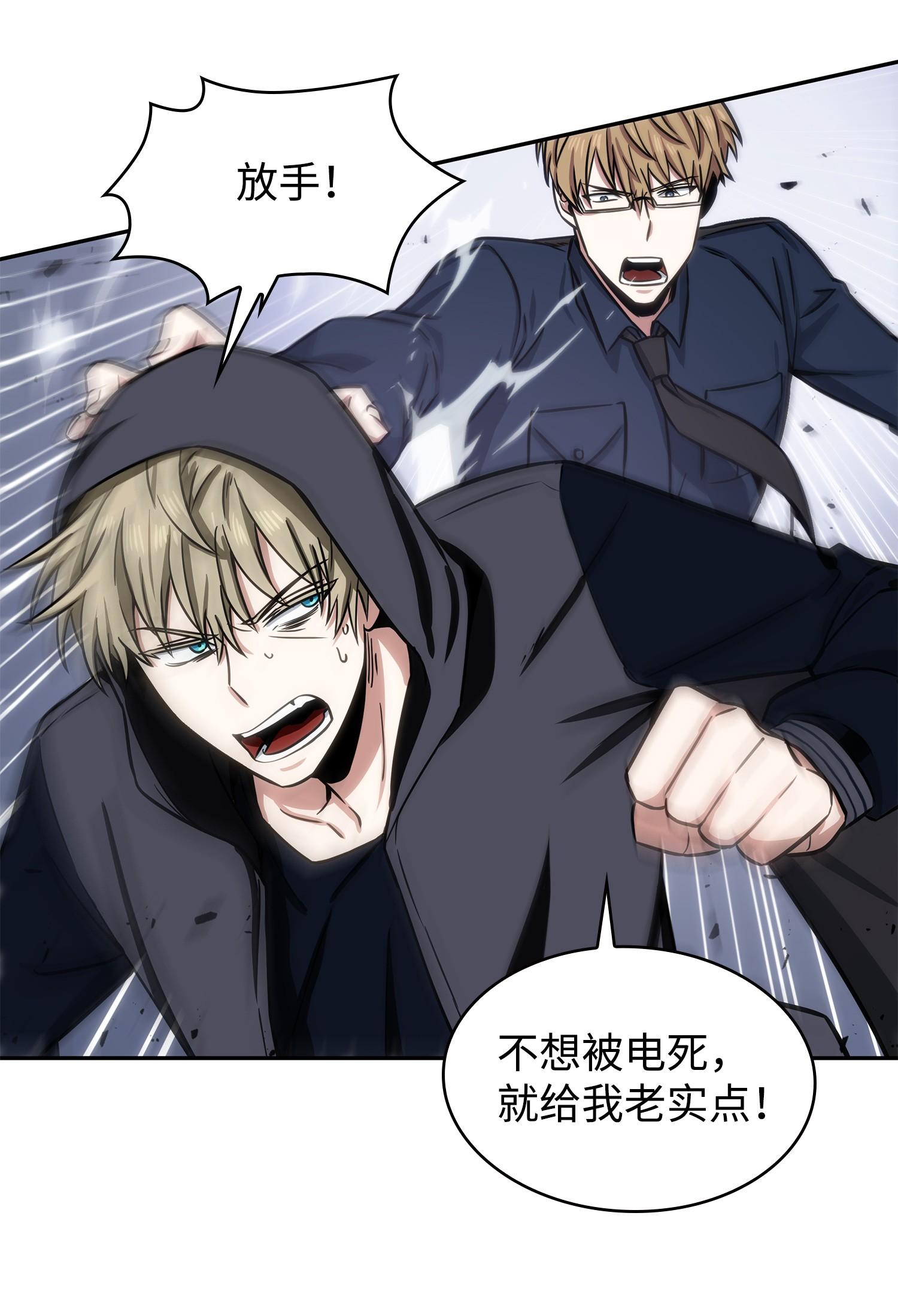 我独自盗墓漫画,215 恢复记忆2图