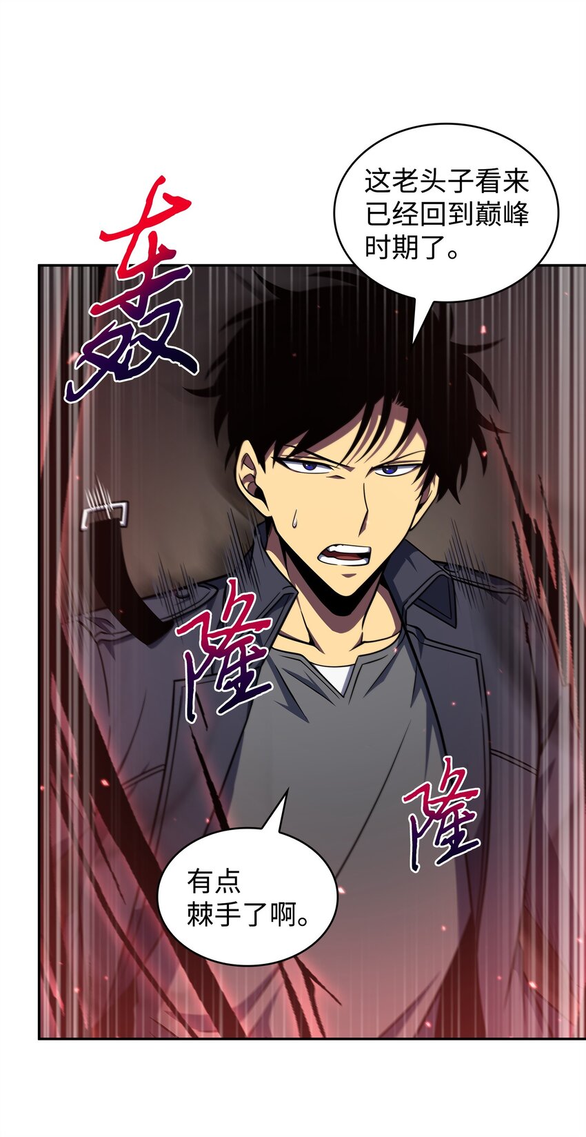 我独自盗墓漫画,289 唤醒记忆2图