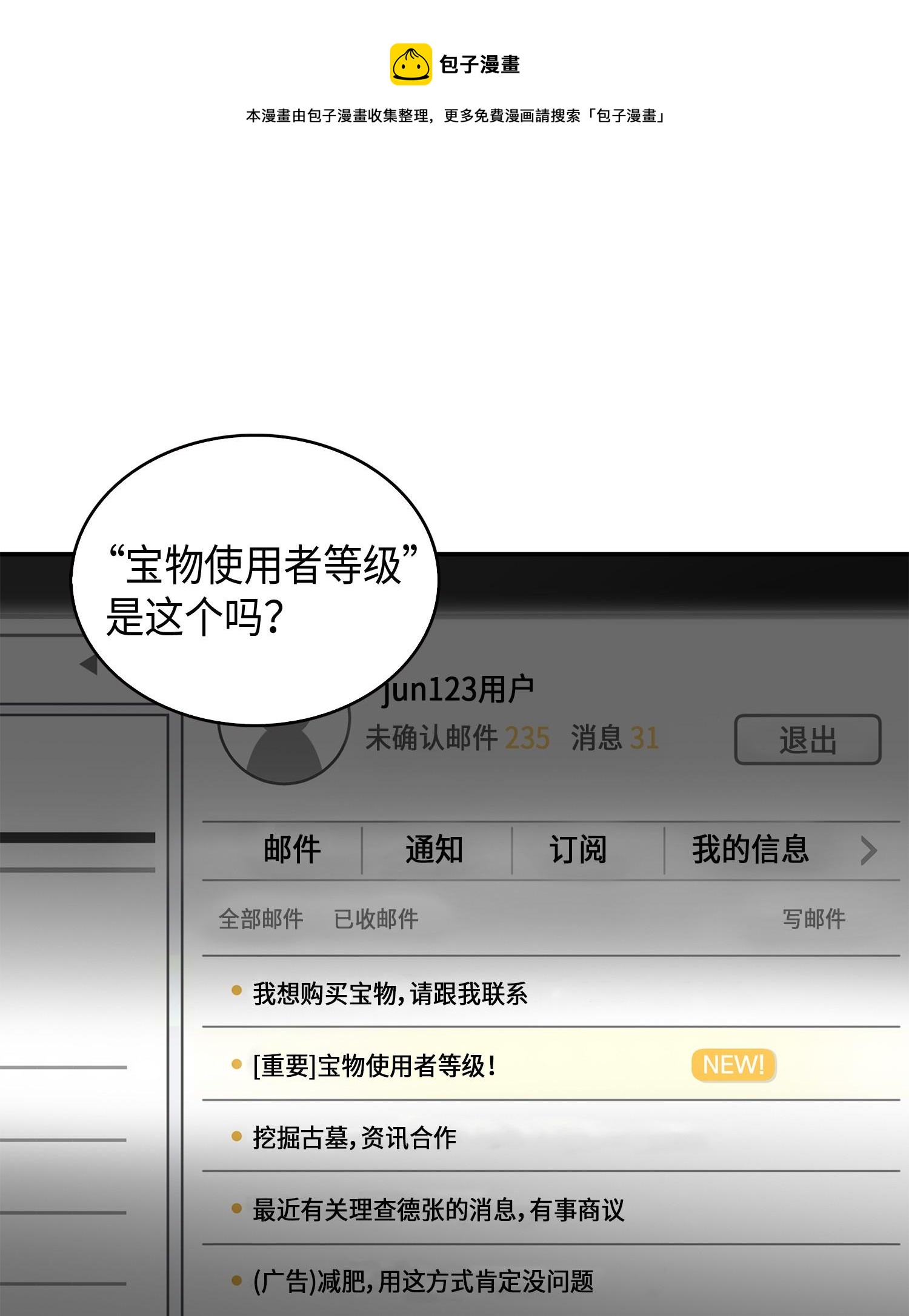 我独自盗墓漫画,118 封王1图