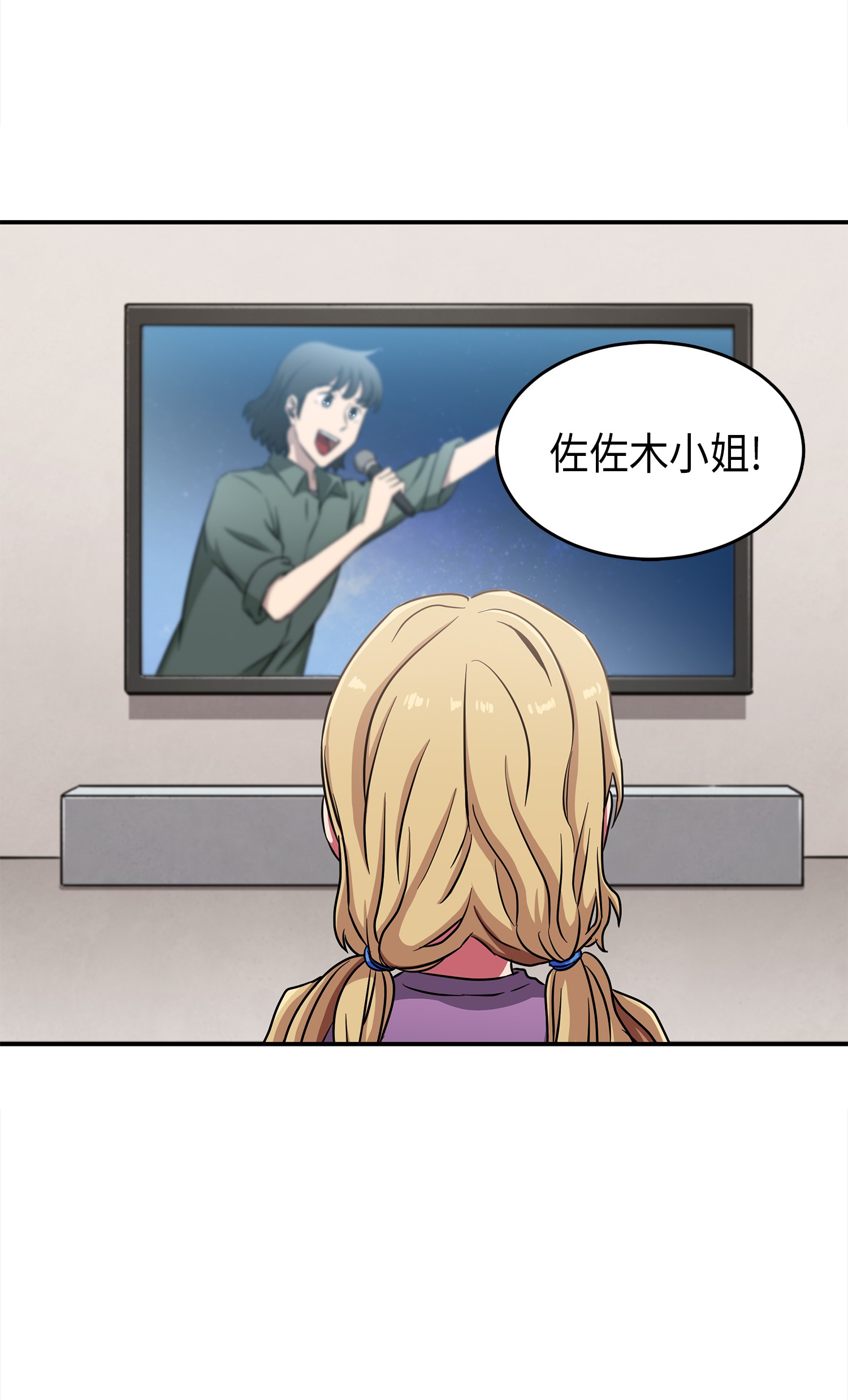 我独自盗墓漫画,023 未来记1图