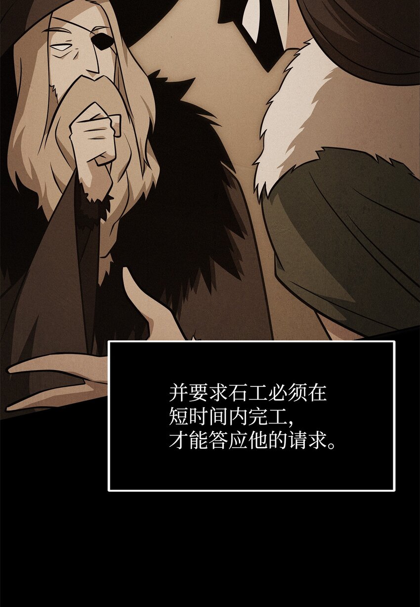 我独自盗墓漫画,351 斯雷普尼尔2图