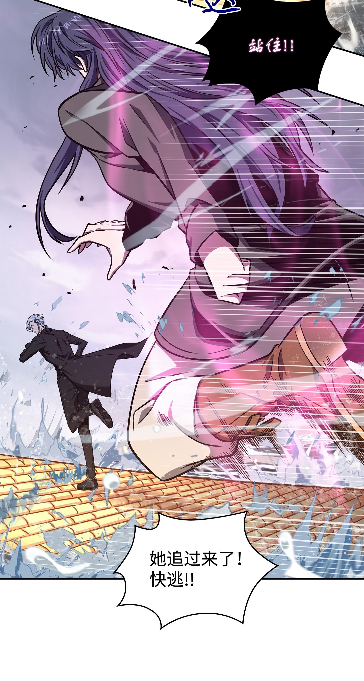 我独自盗墓漫画,251 安全回归2图