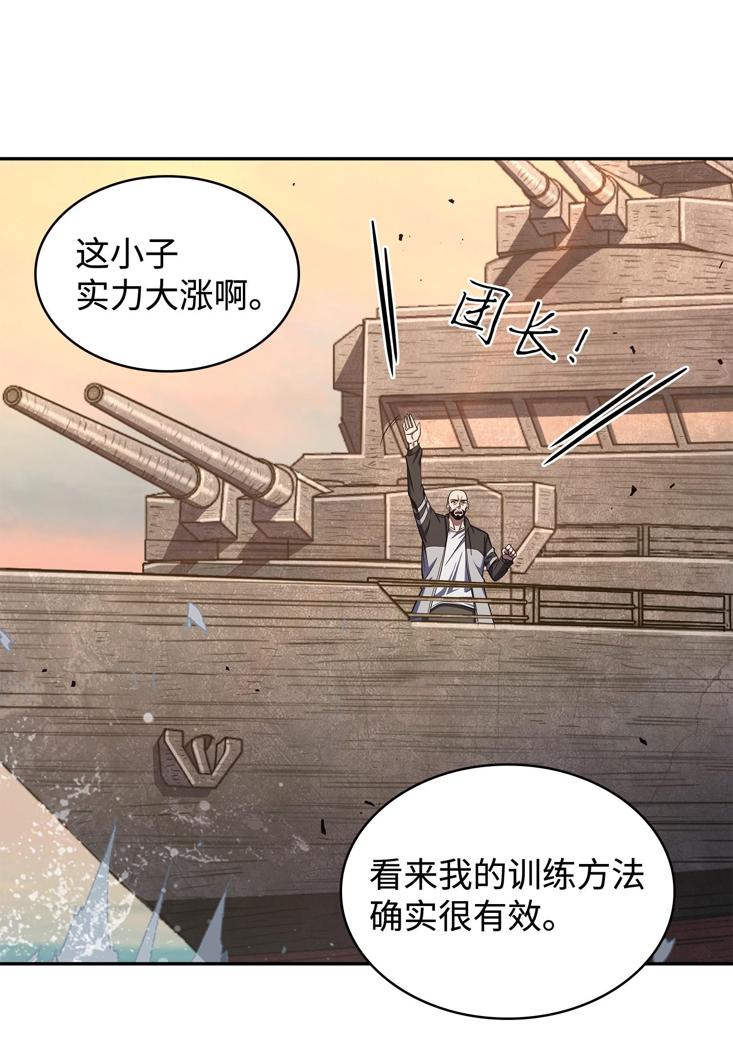 我独自盗墓漫画,251 安全回归2图
