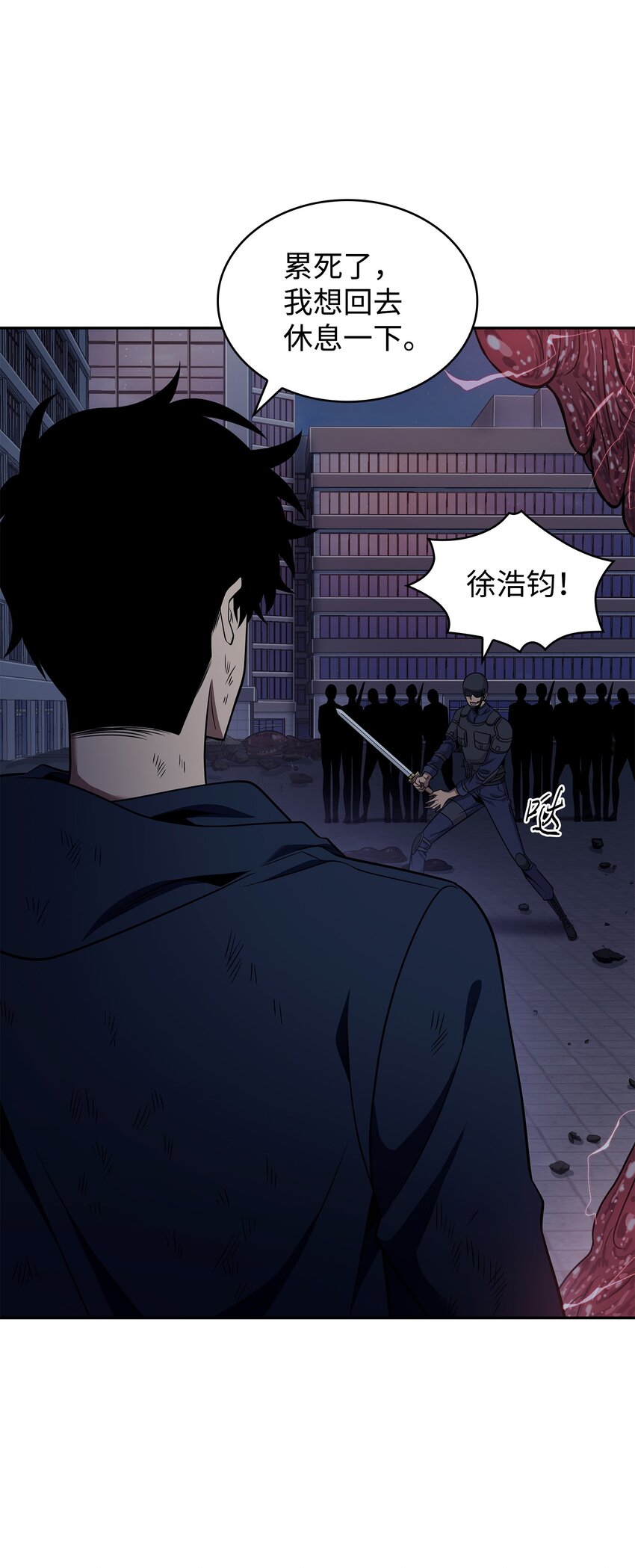 我独自盗墓7漫画,320 事情恶化1图