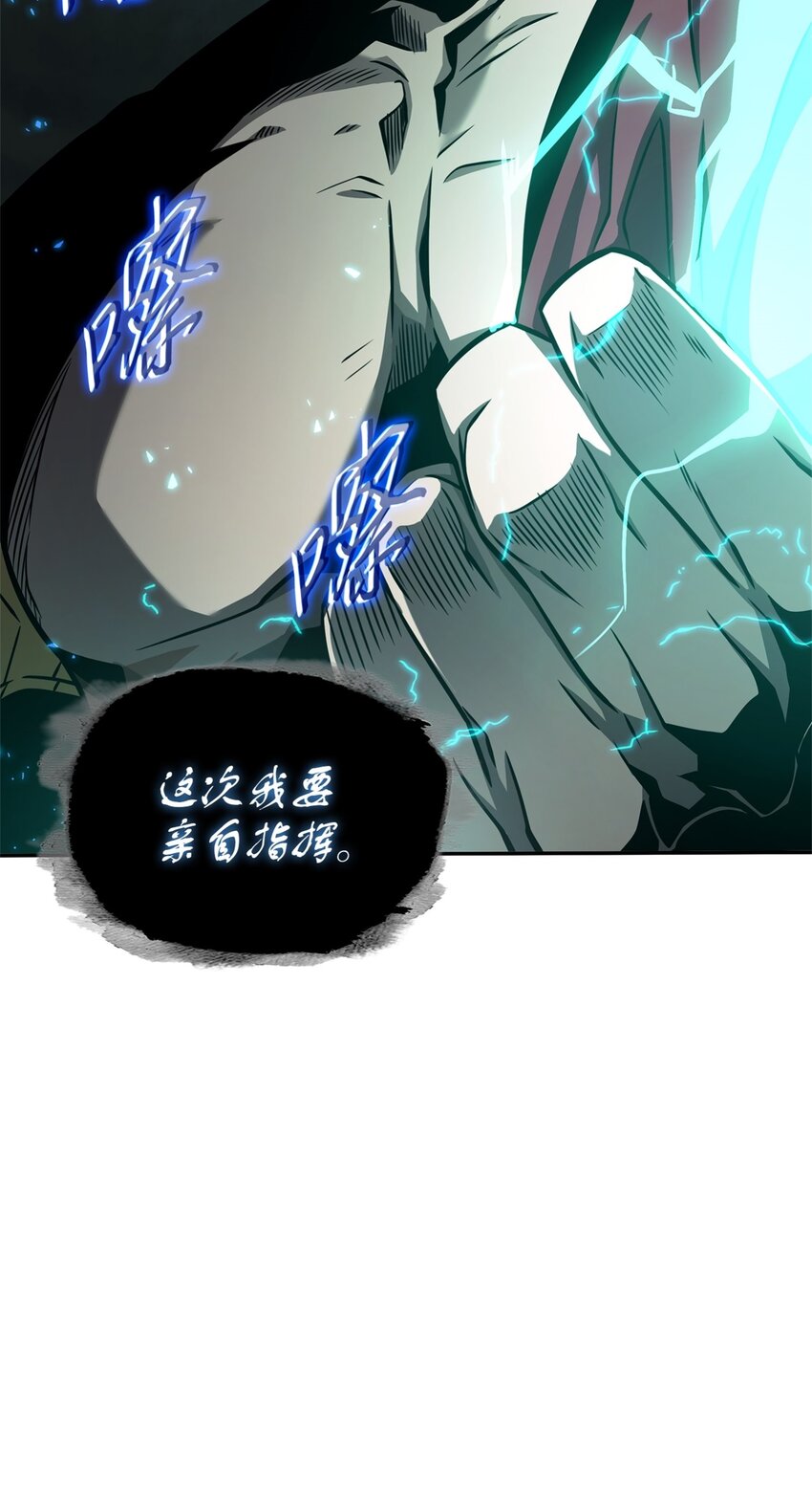 我独自盗墓漫画,332 葬身之地1图