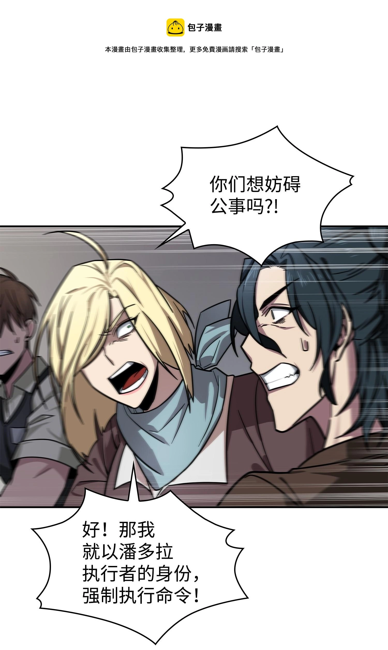 我独自盗墓漫画,190 进入古墓1图