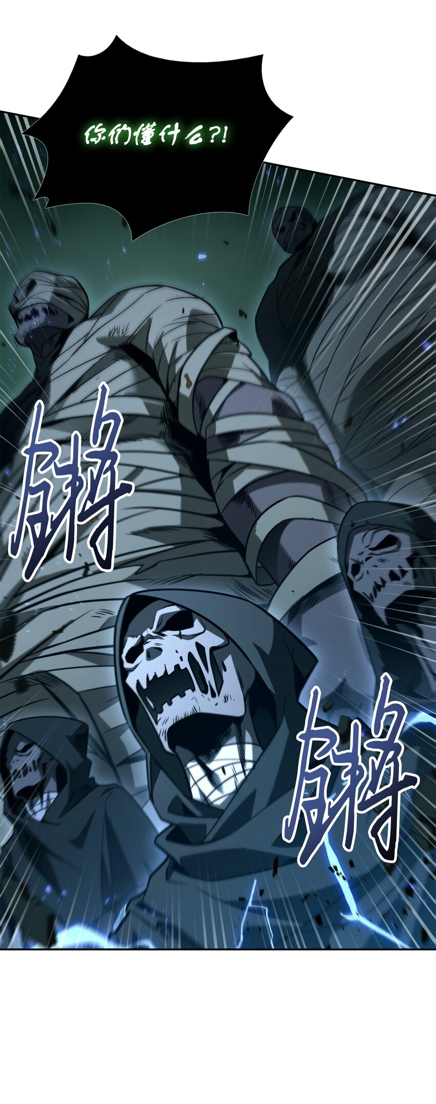 我独自盗墓漫画,340 大获全胜1图
