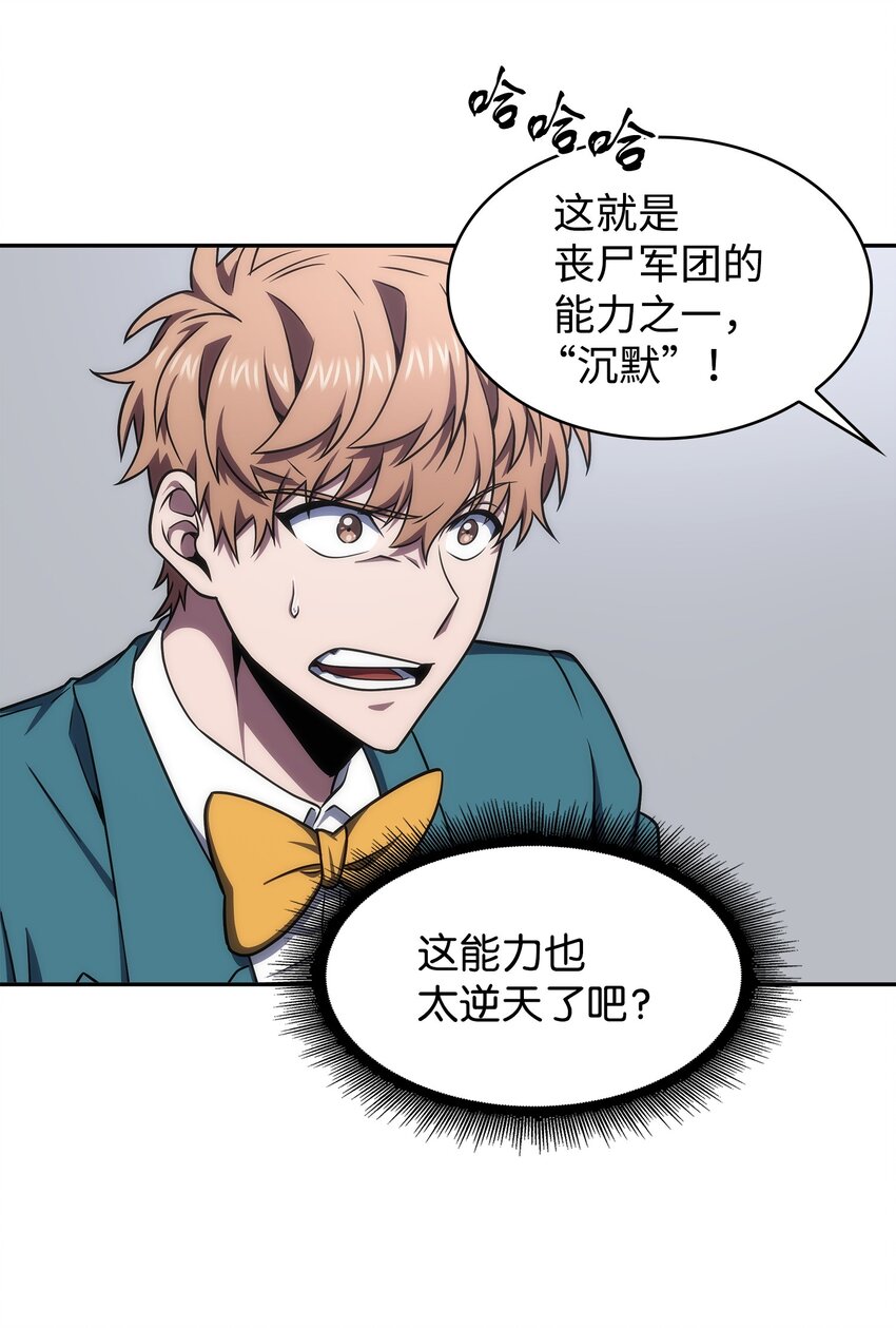 我独自盗墓漫画,273 真正目的1图