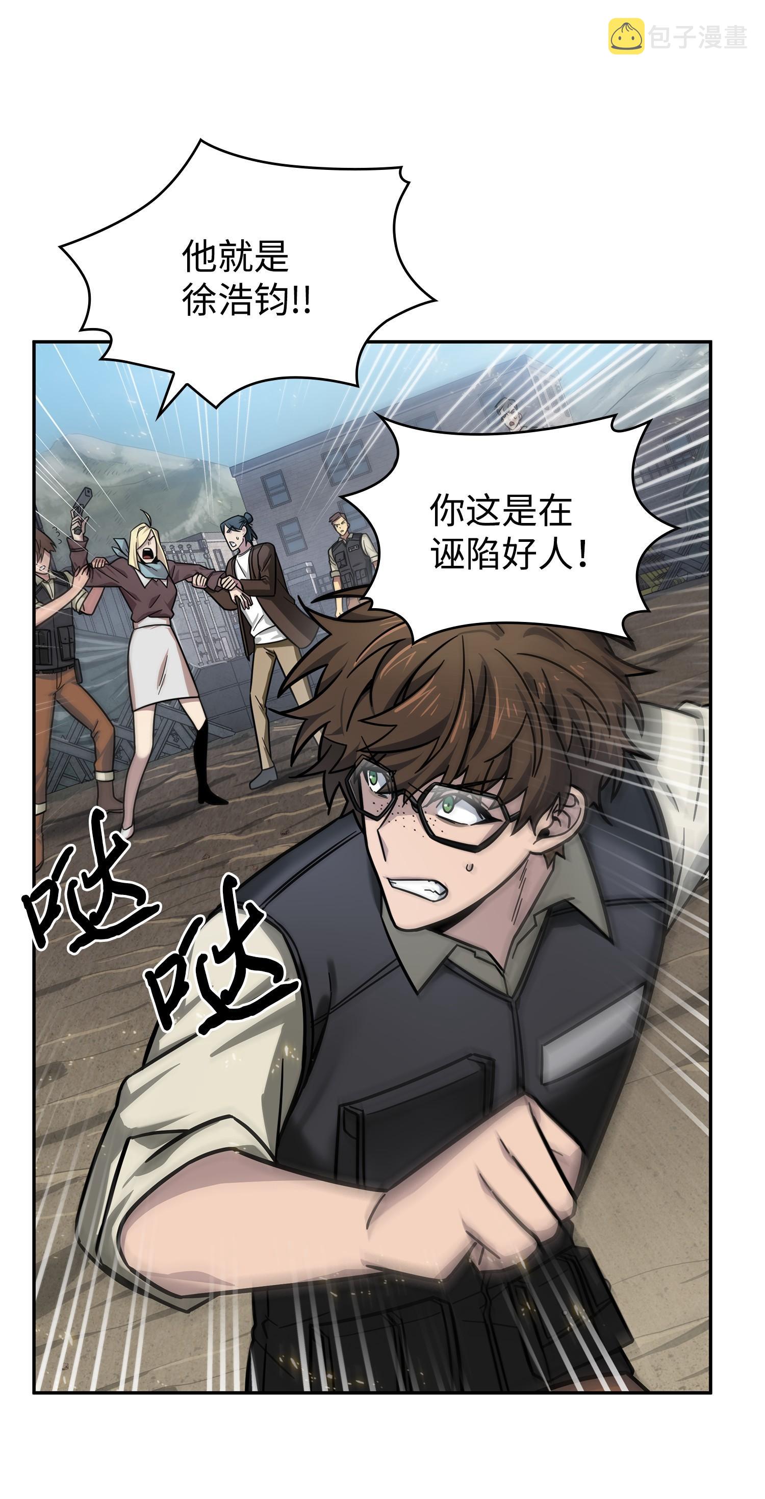 我独自盗墓漫画,190 进入古墓2图