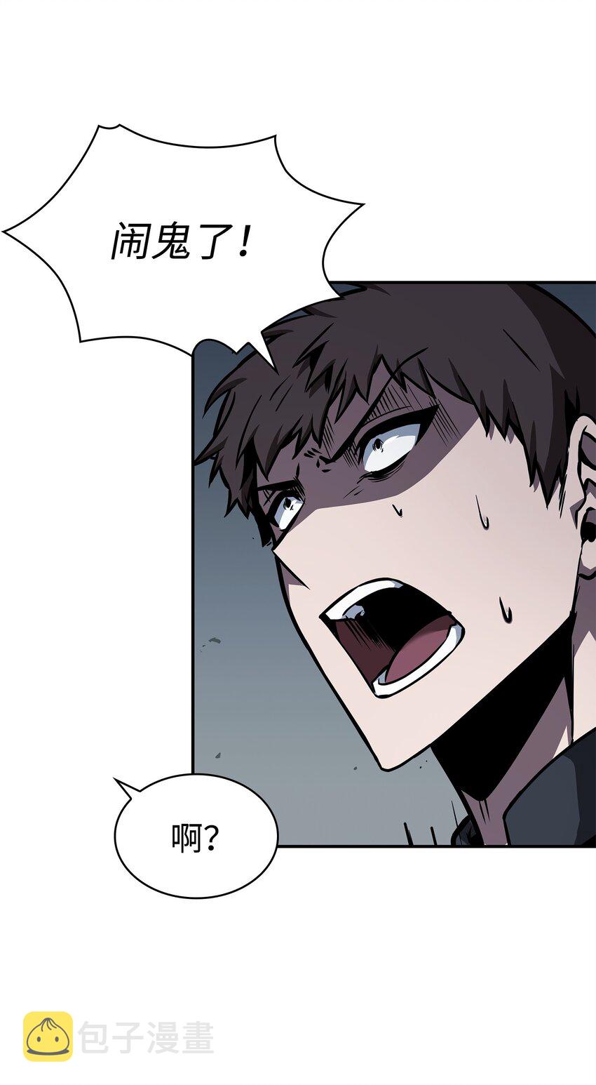 我独自盗墓漫画,362 后续支援2图