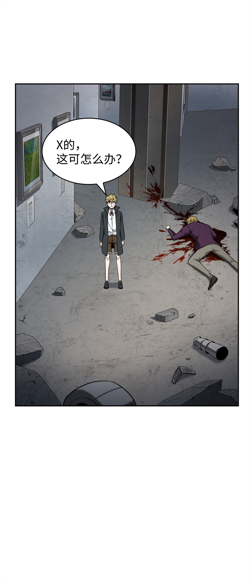 我独自盗墓漫画,272 陷入困境1图