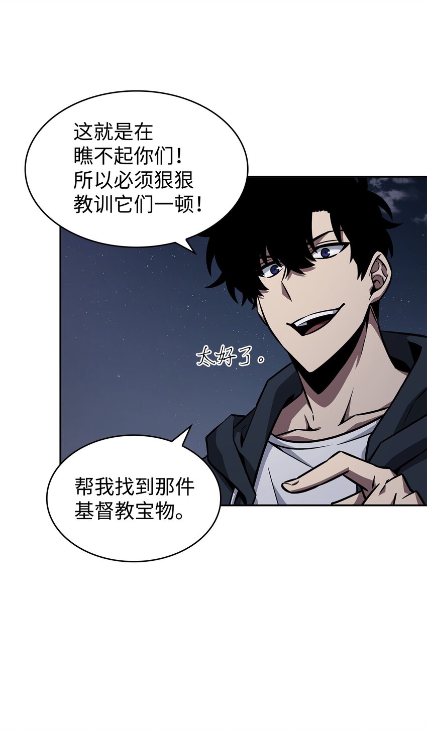 我独自盗墓漫画,370 本就是叛徒2图