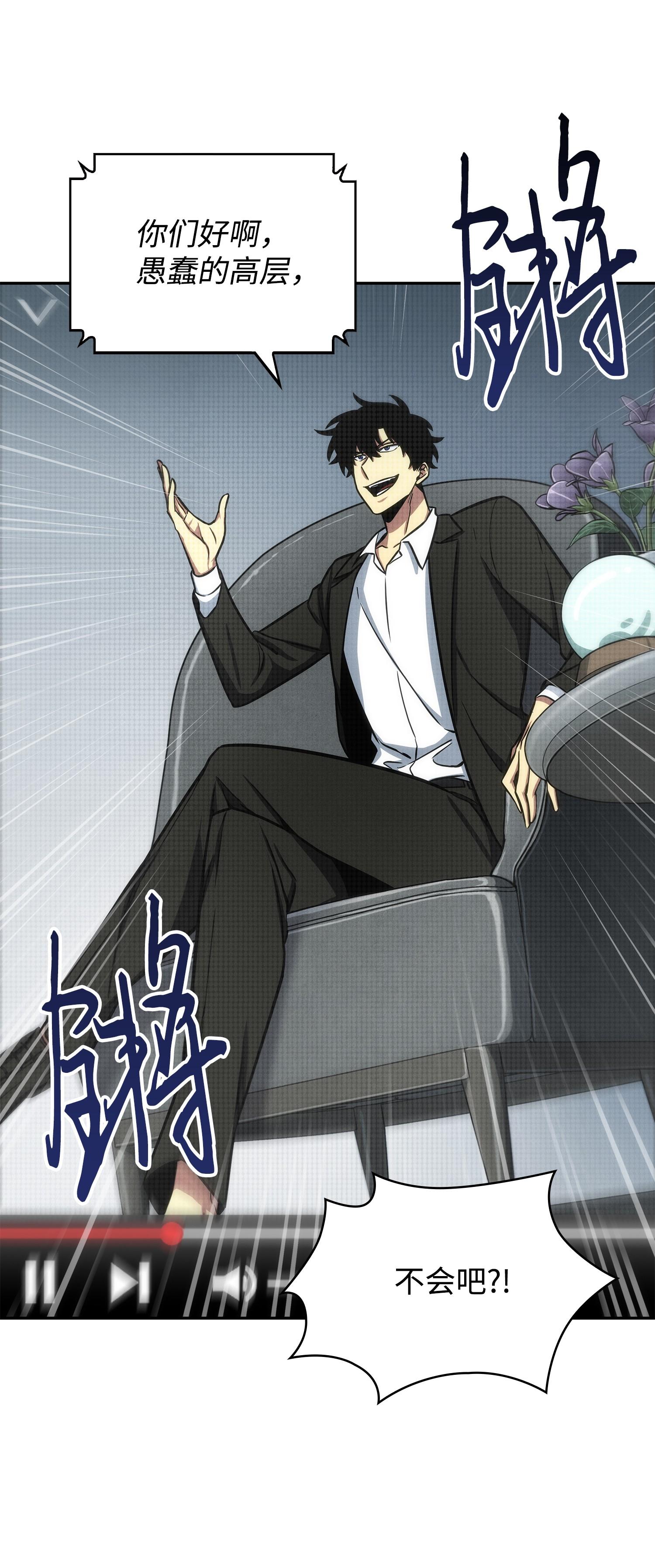 我独自盗墓漫画,224 解散专家组2图