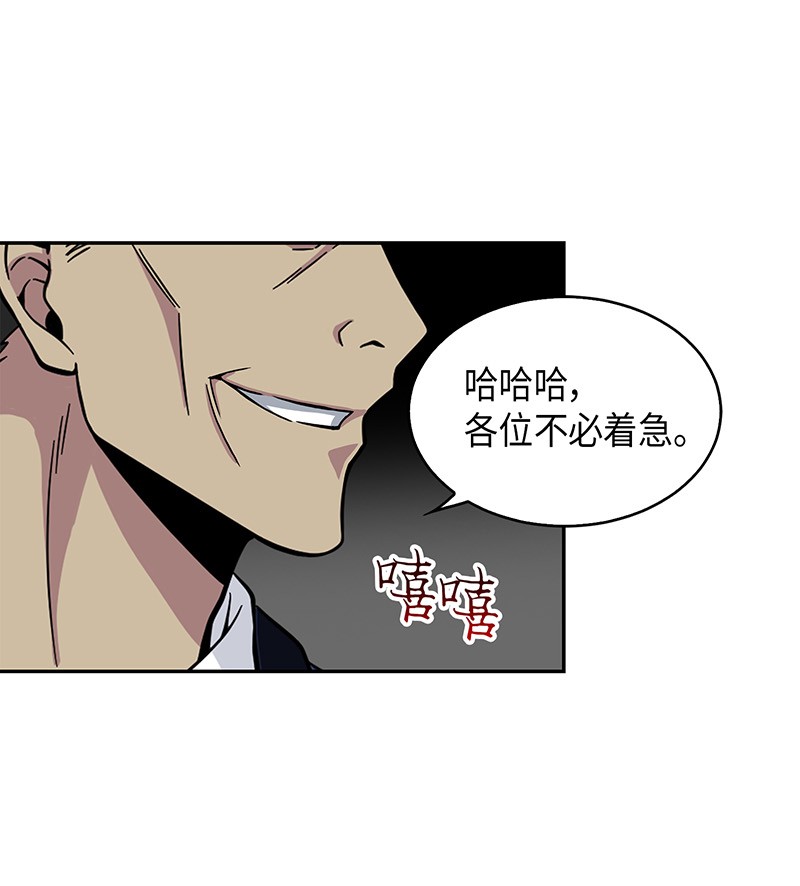 我独自盗墓漫画,071 传教之王2图