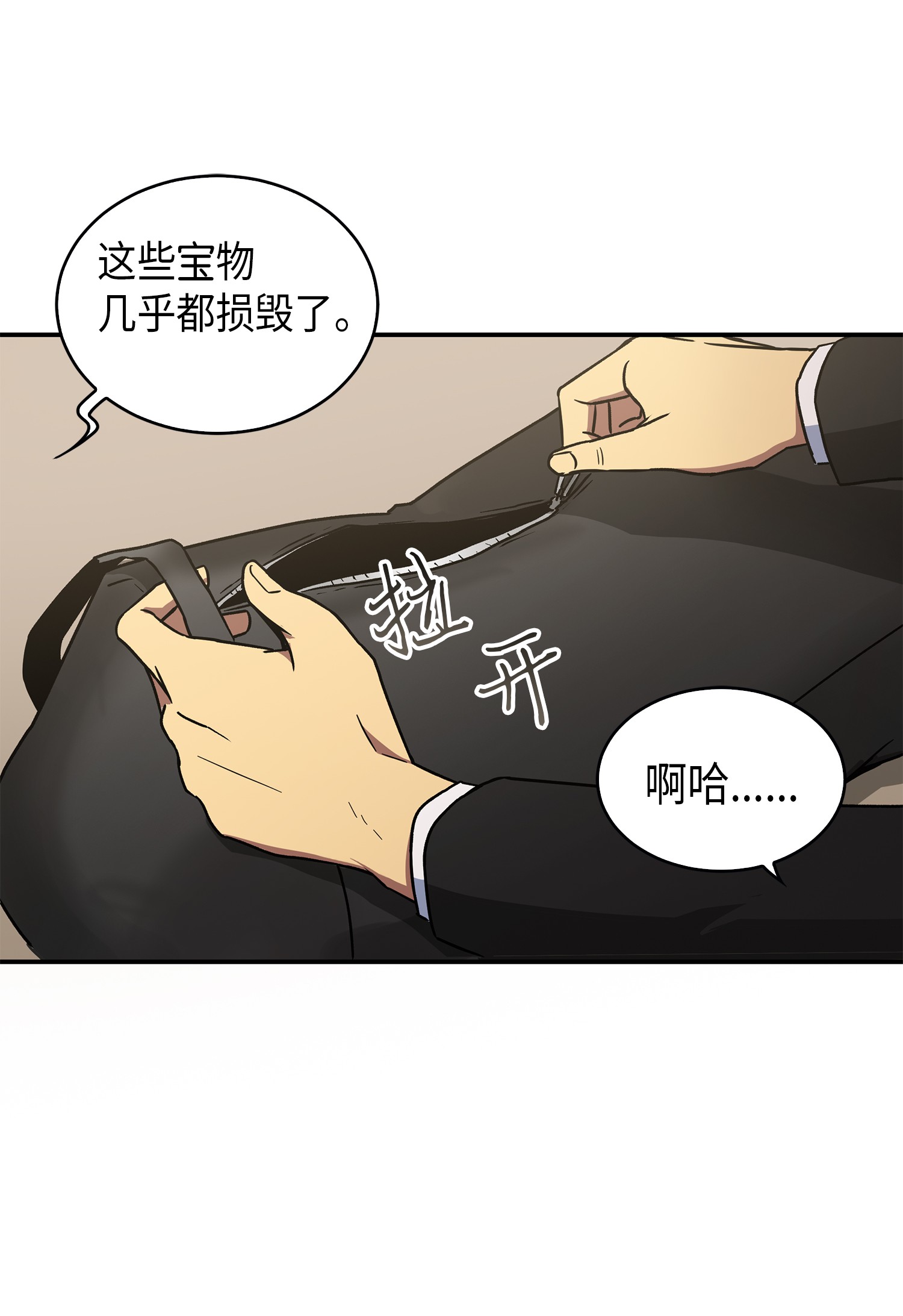 我独自盗墓漫画,044 专属合同or卖身契？2图