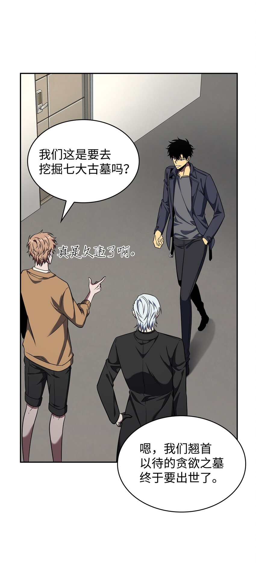 我独自盗墓漫画,281 一切就绪1图