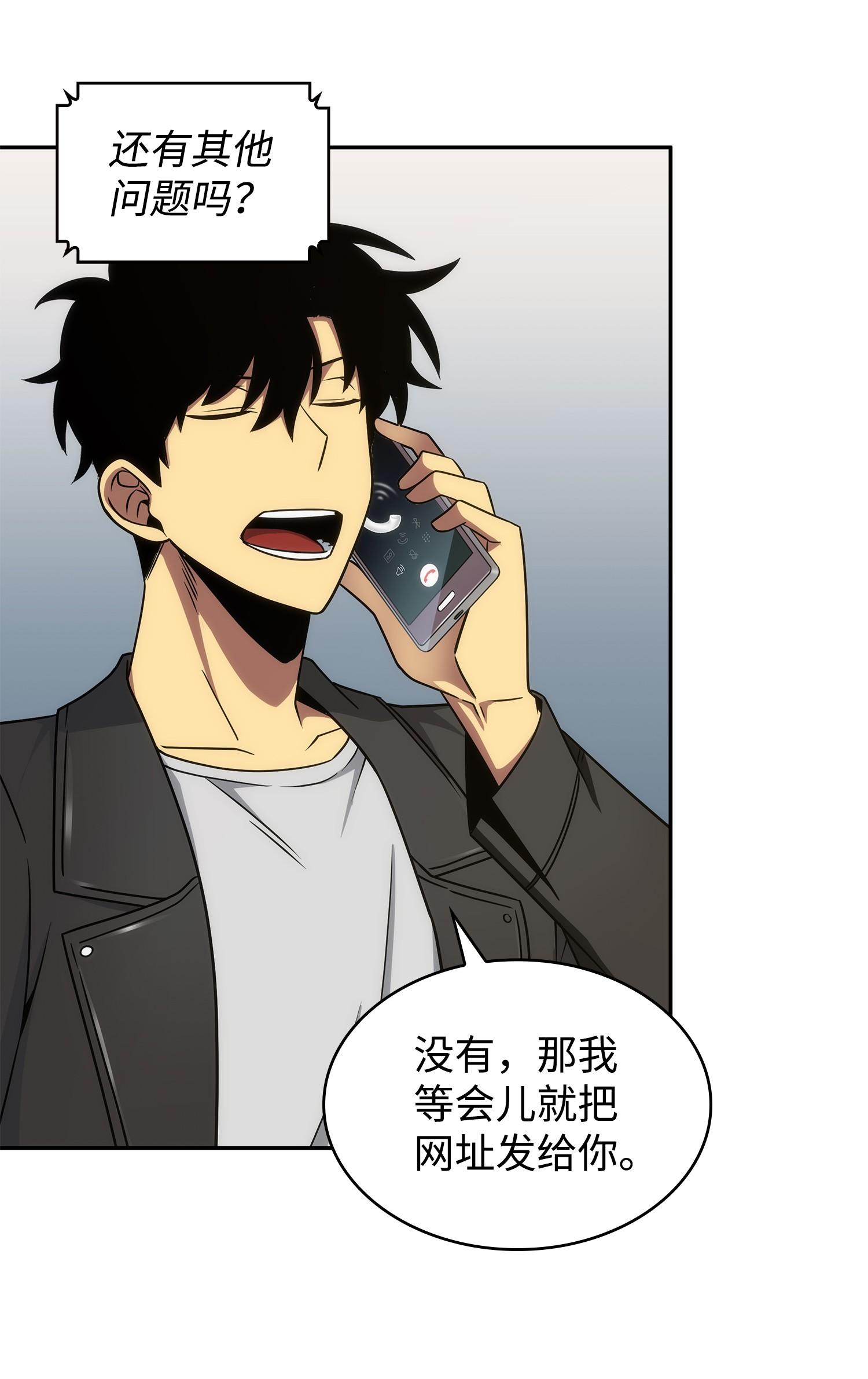 我独自盗墓动态免费观看漫画,207 山穷水尽2图