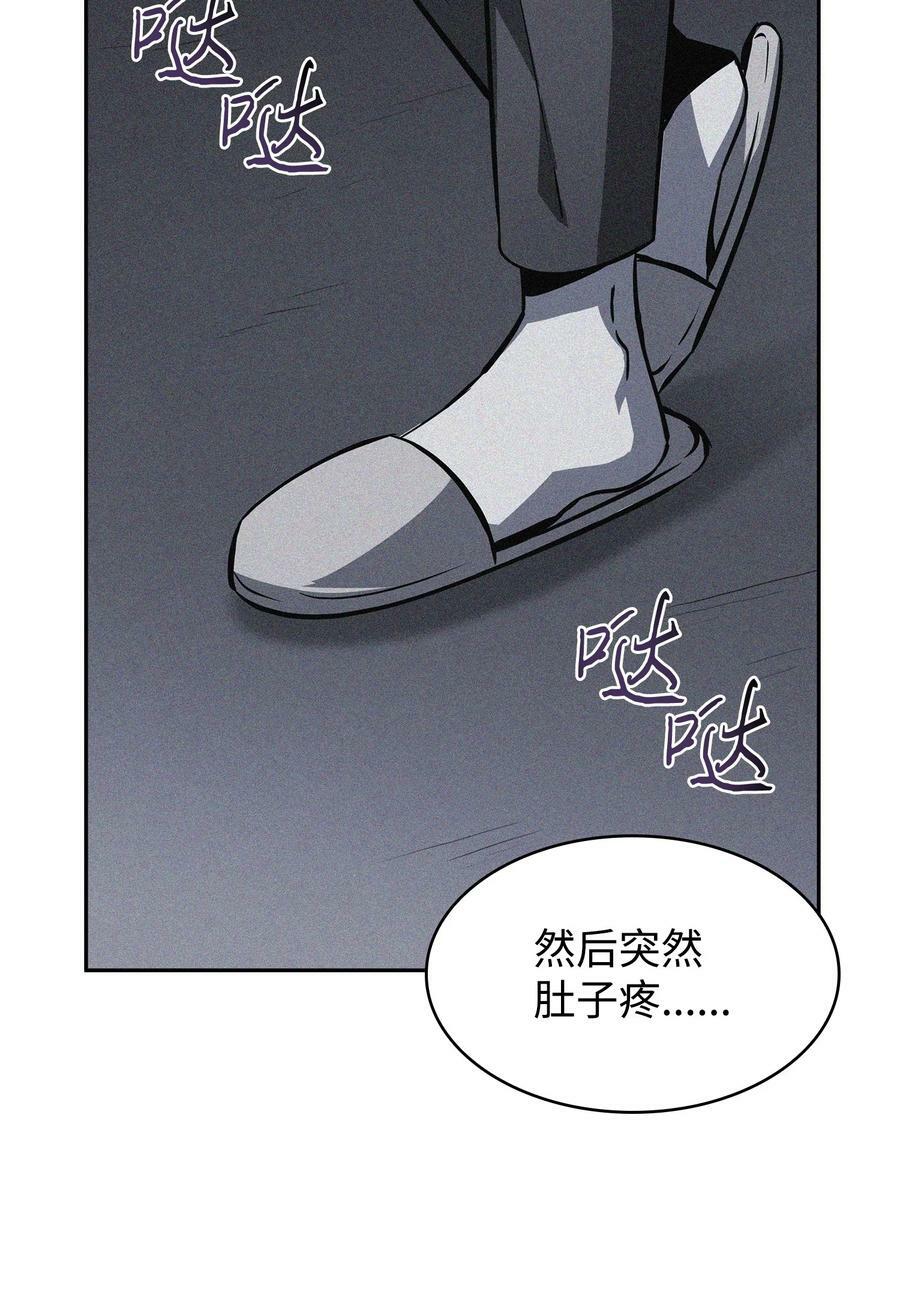 我独自盗墓7漫画,414 跟踪狂2图