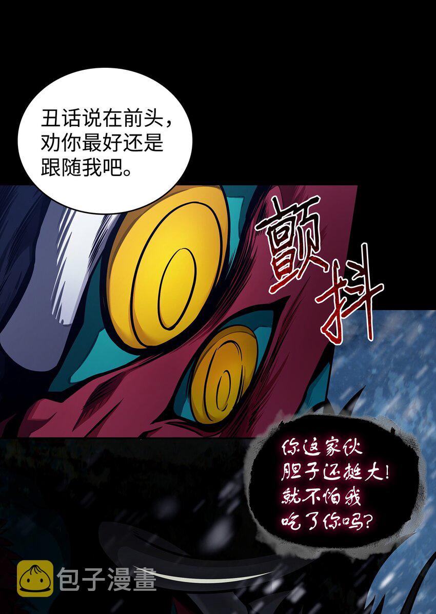 我独自盗墓漫画,345 恶鬼形态1图