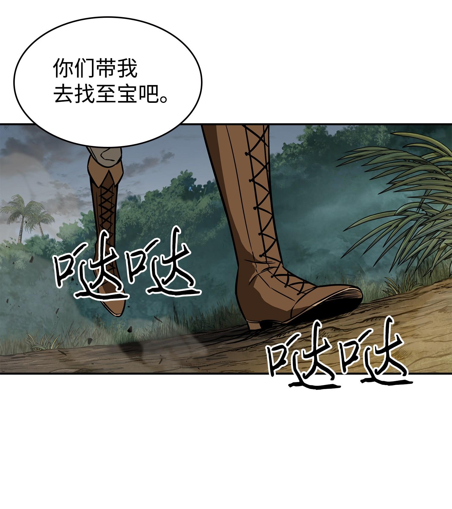 我独自盗墓漫画,244 乌鸦1图
