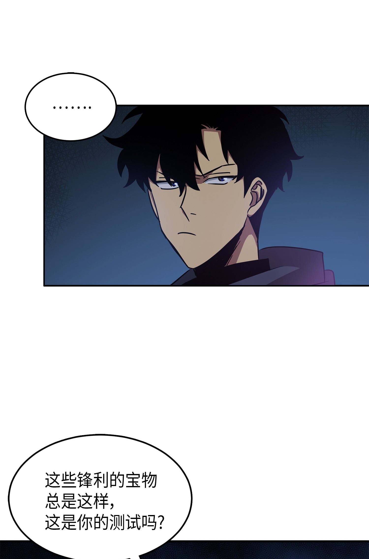 我独自盗墓漫画,020 征服村正刀1图