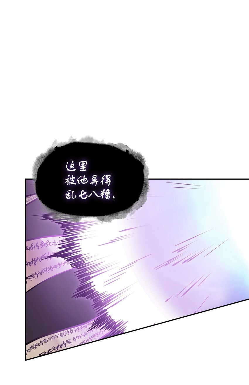 我独自盗墓动态漫免费观看星辰影院漫画,377 潘多拉总部1图