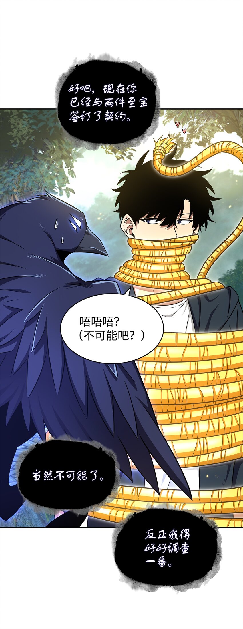 我独自盗墓漫画,323 万物之母2图
