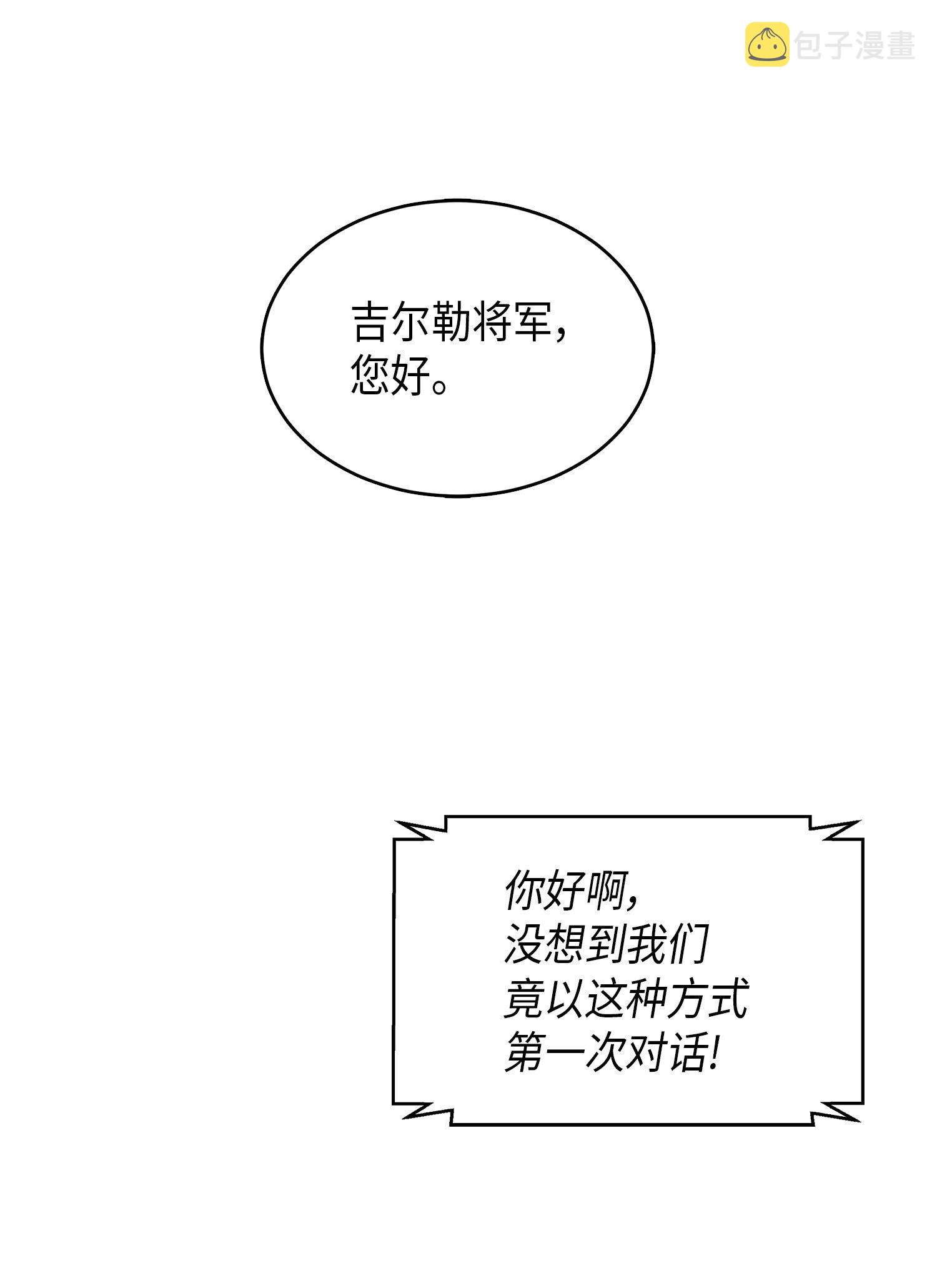 我独自盗墓漫画,051 无敌诈骗王2图