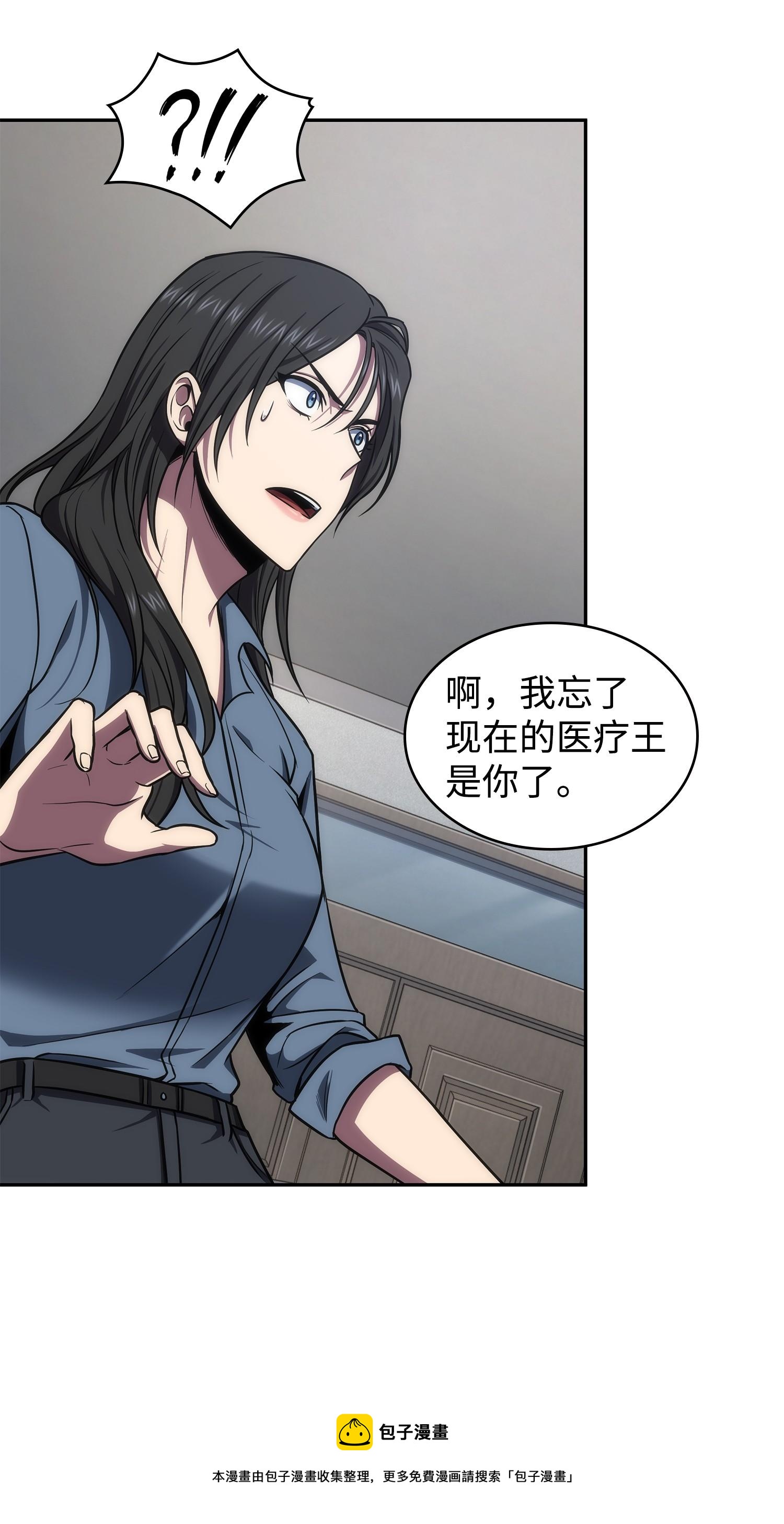 我独自盗墓漫画,261 潘多拉的反扑1图