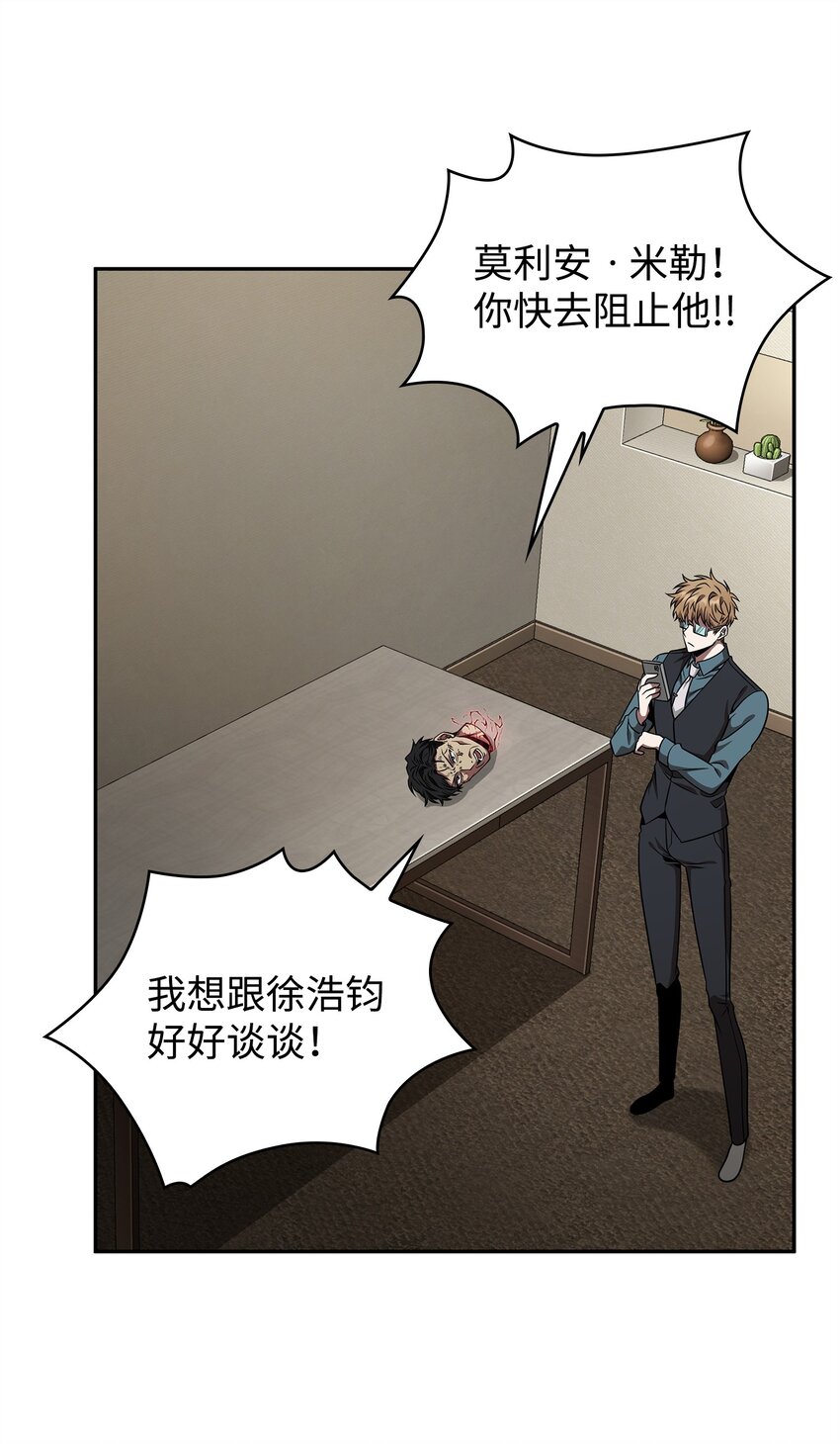 我独自盗墓漫画,308 封印1图