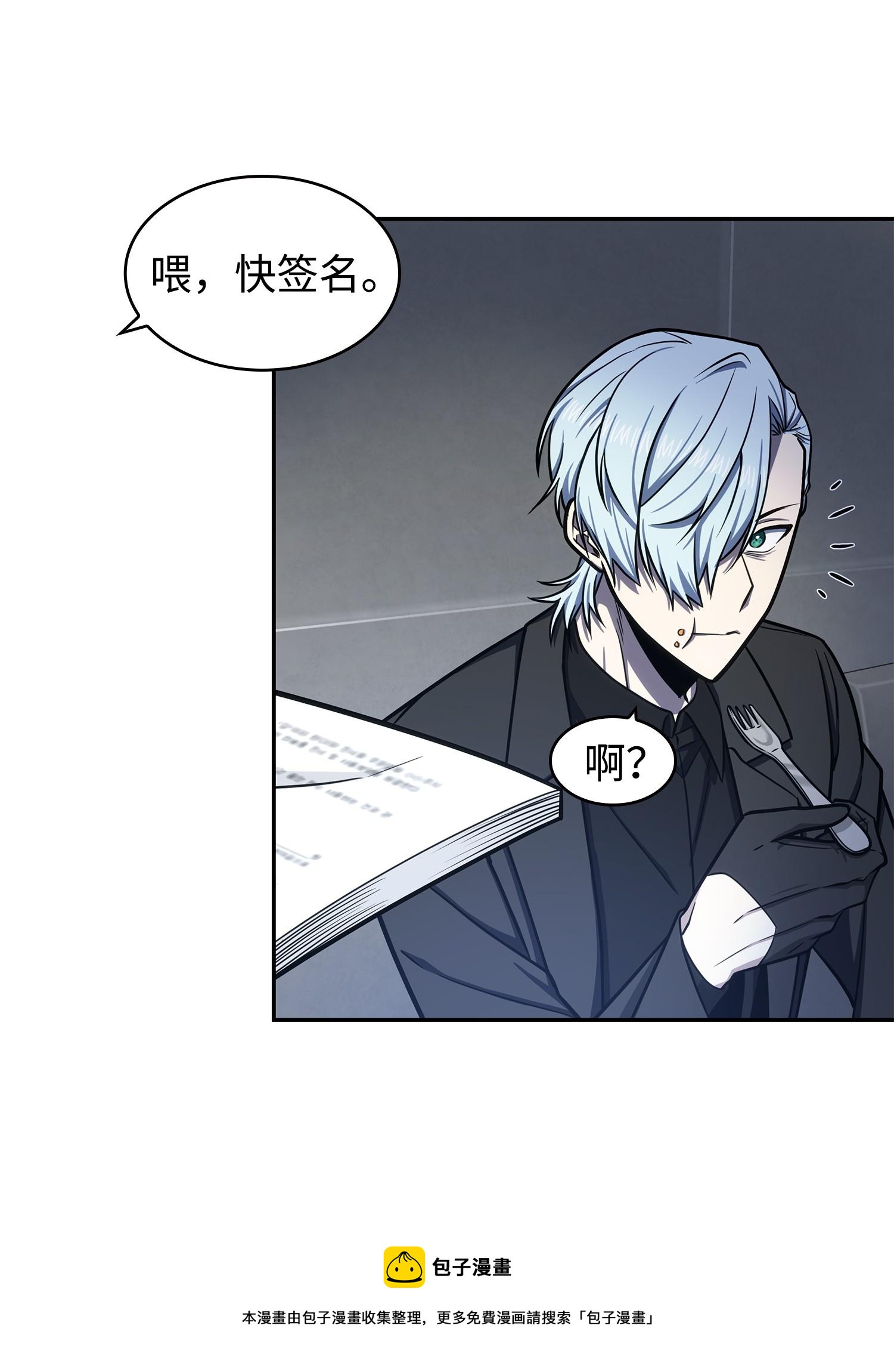 我独自盗墓漫画,233 全员集合1图