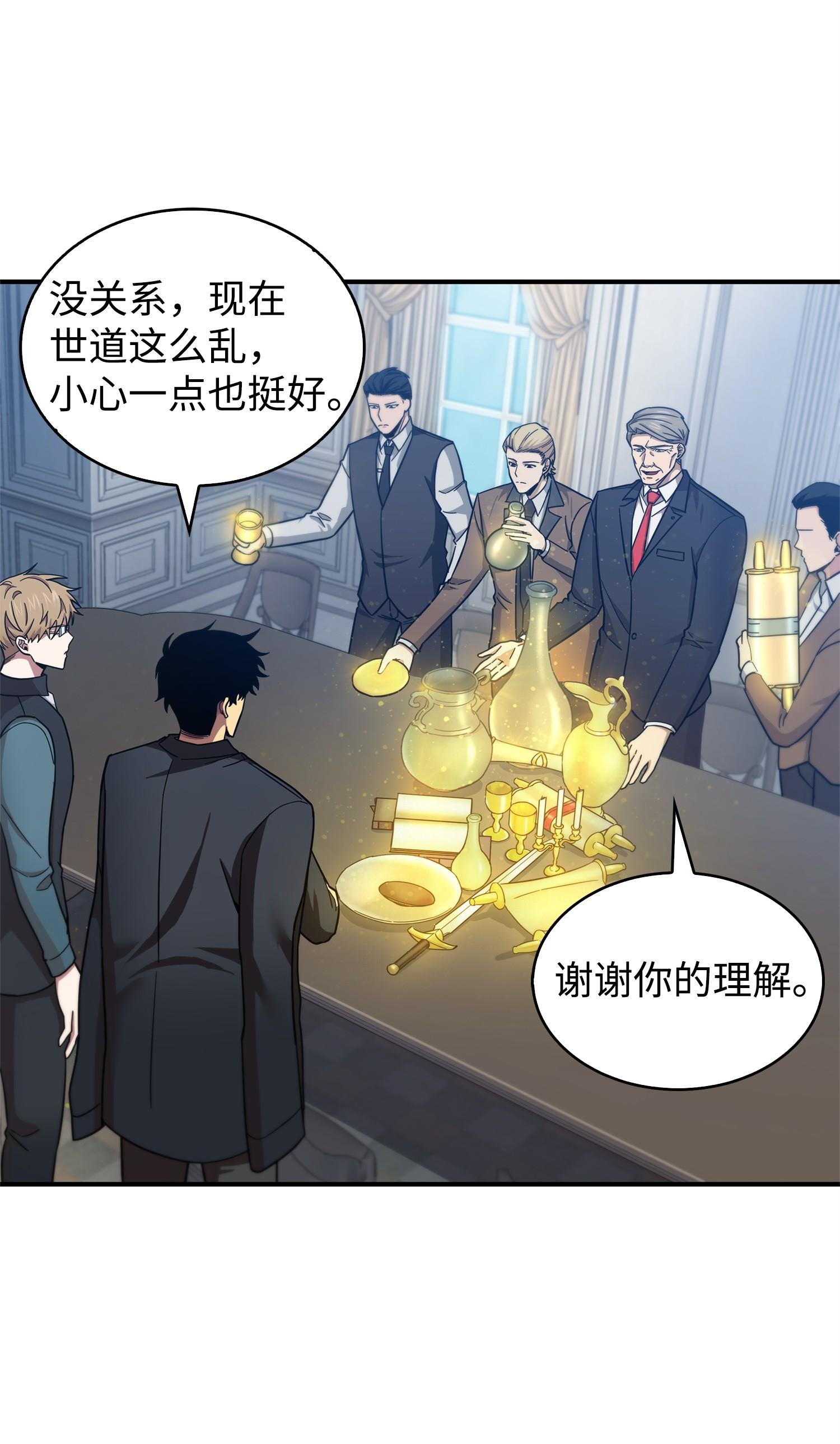 我独自盗墓漫画,163 狗子出事2图