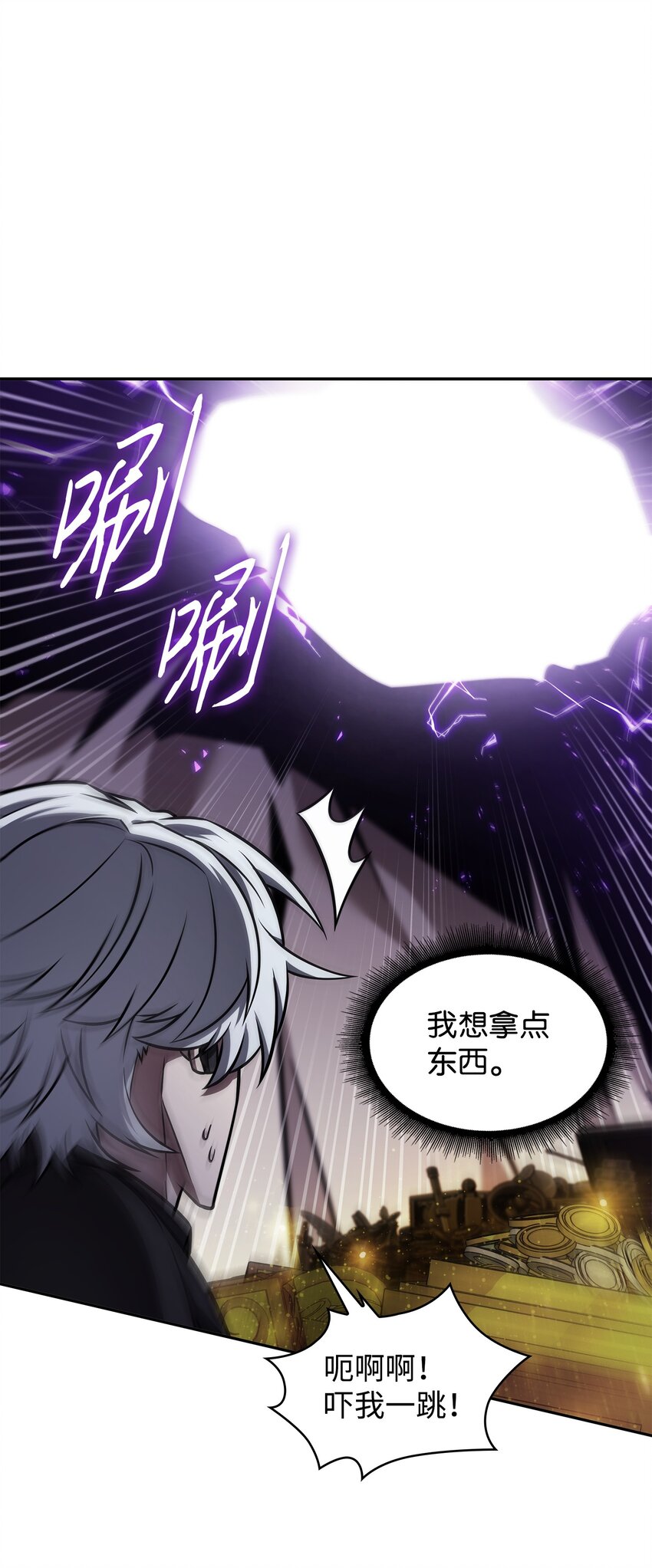 我独自盗墓漫画,374 成功闯入1图