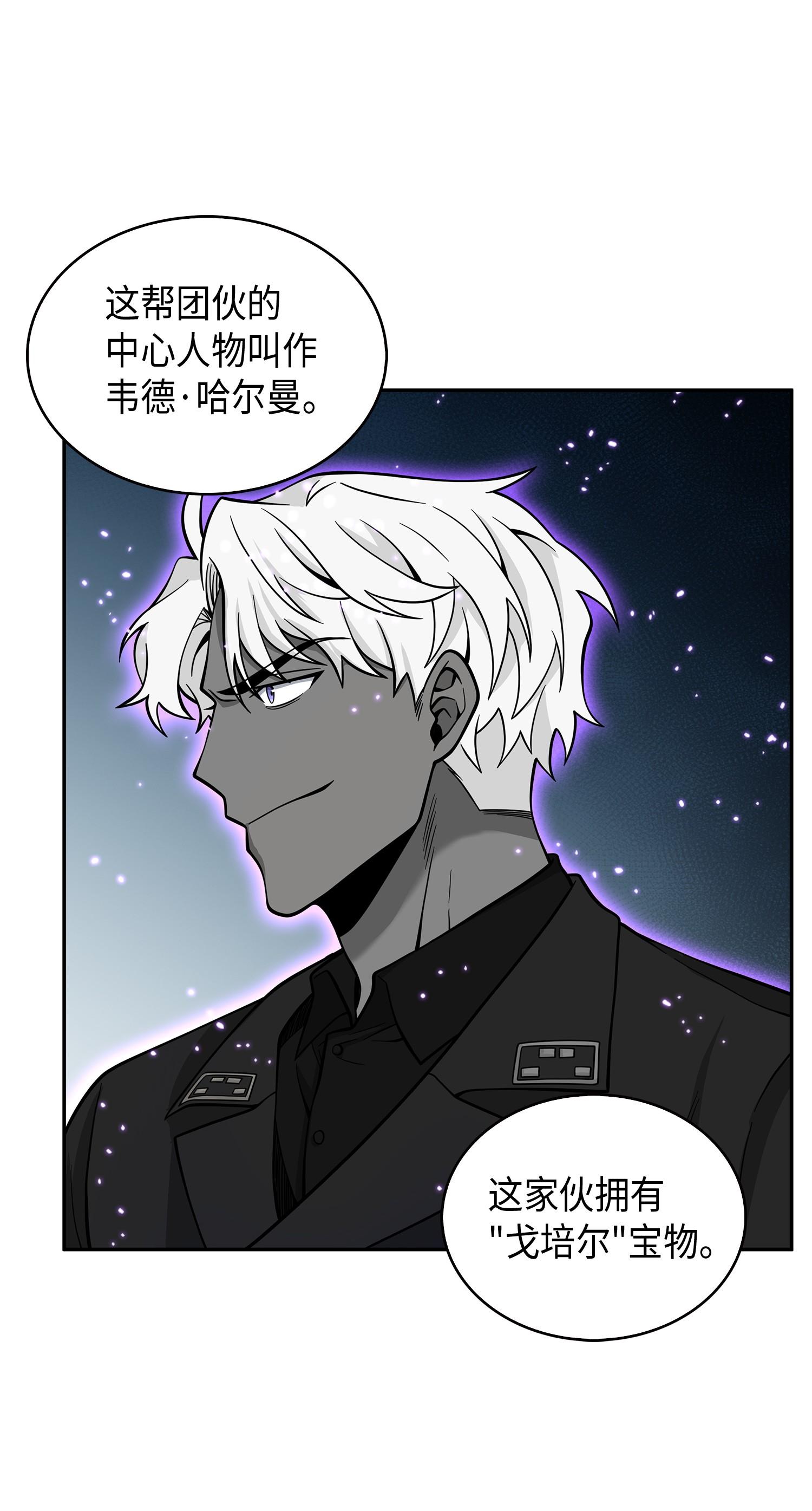我独自盗墓漫画,122 掉入陷阱2图