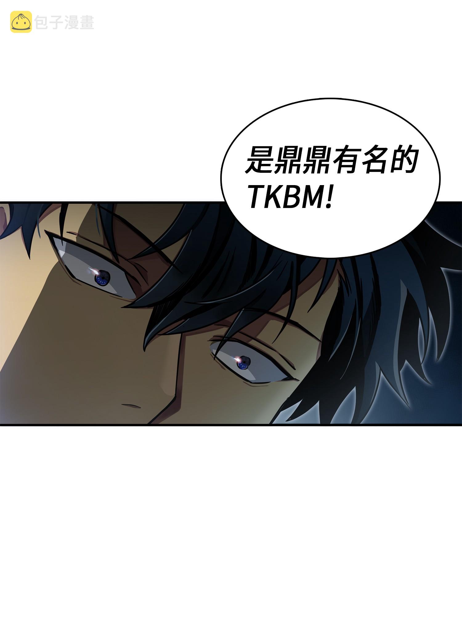 我独自盗墓漫画,020 征服村正刀1图