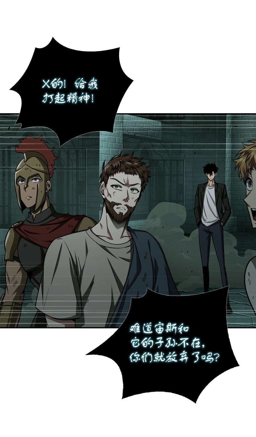 我独自盗墓漫画,340 大获全胜1图