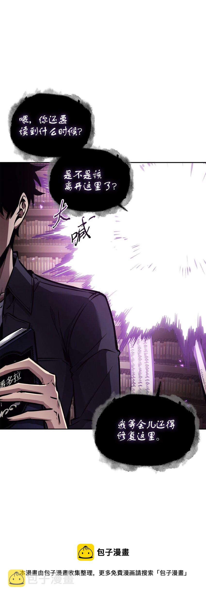我独自盗墓漫画,376 修改记录2图