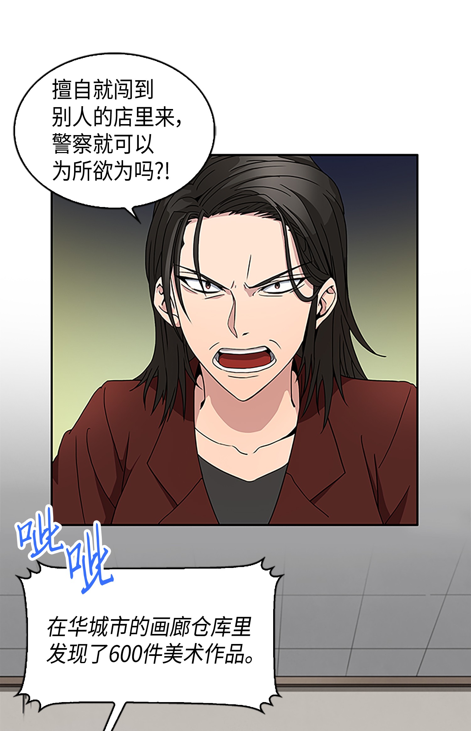 我独自盗墓漫画,008 第一桶金1图