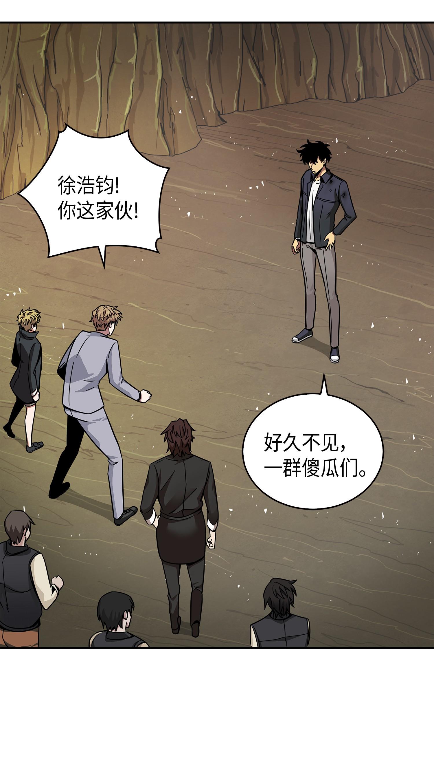 我独自盗墓漫画,137 达芬奇的宝物1图
