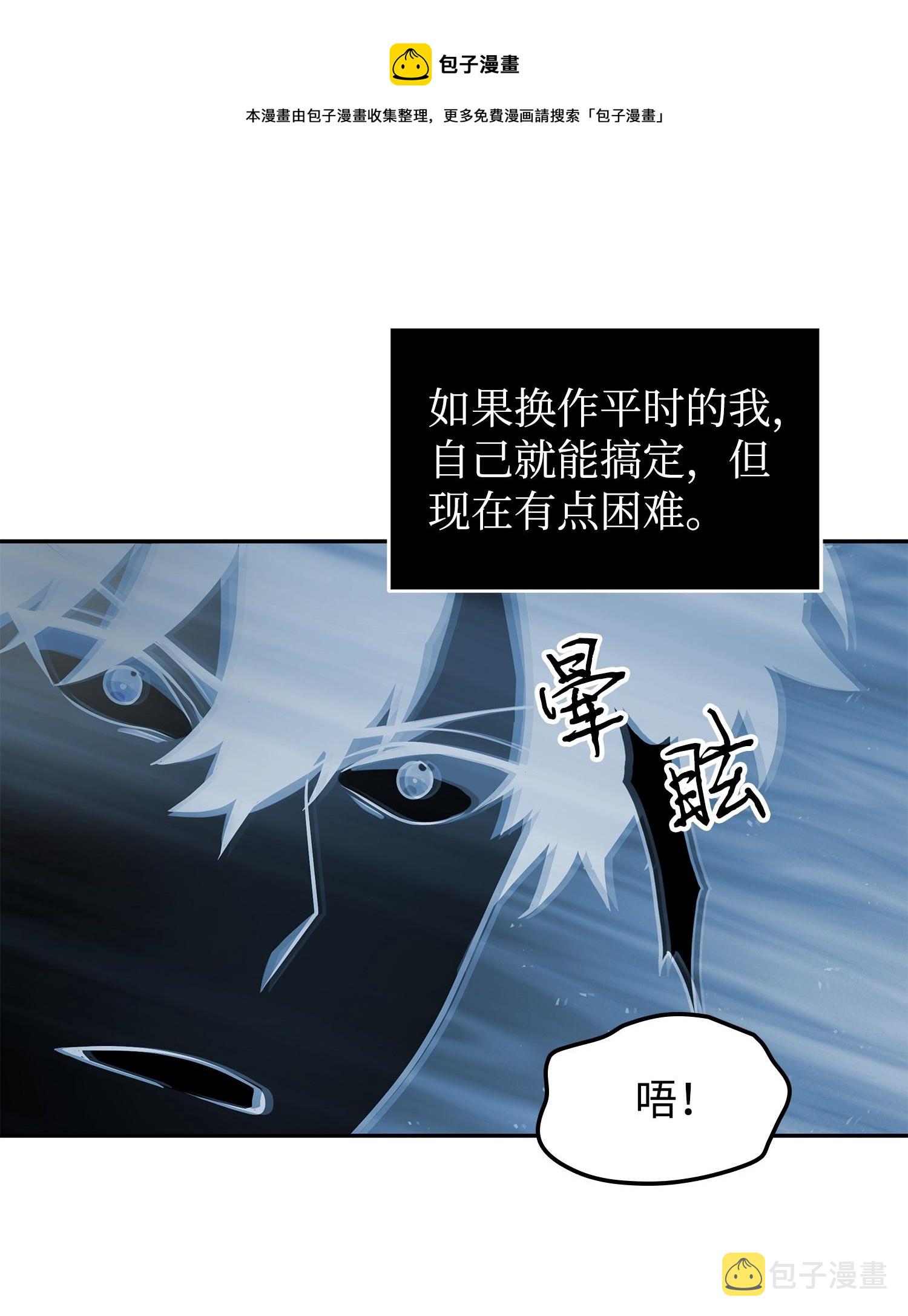 我独自盗墓漫画,253 扭转局势1图
