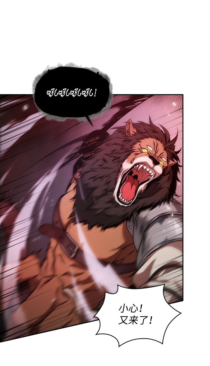我独自盗墓漫画,361 蓝须之房2图