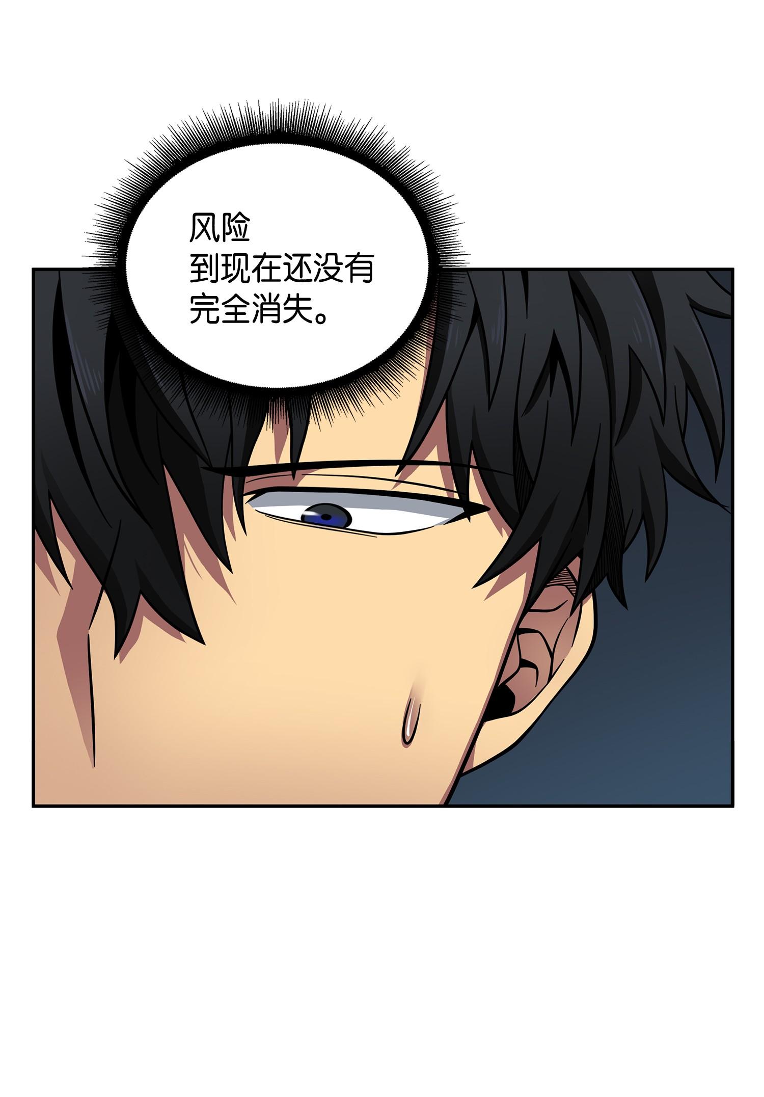 我独自盗墓漫画,102 解锁新技能2图