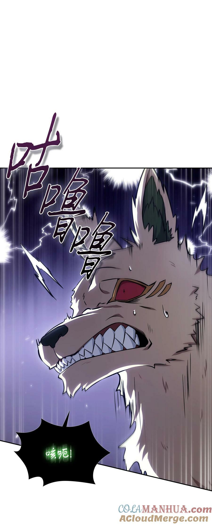我独自盗墓漫画,425 灯下黑1图