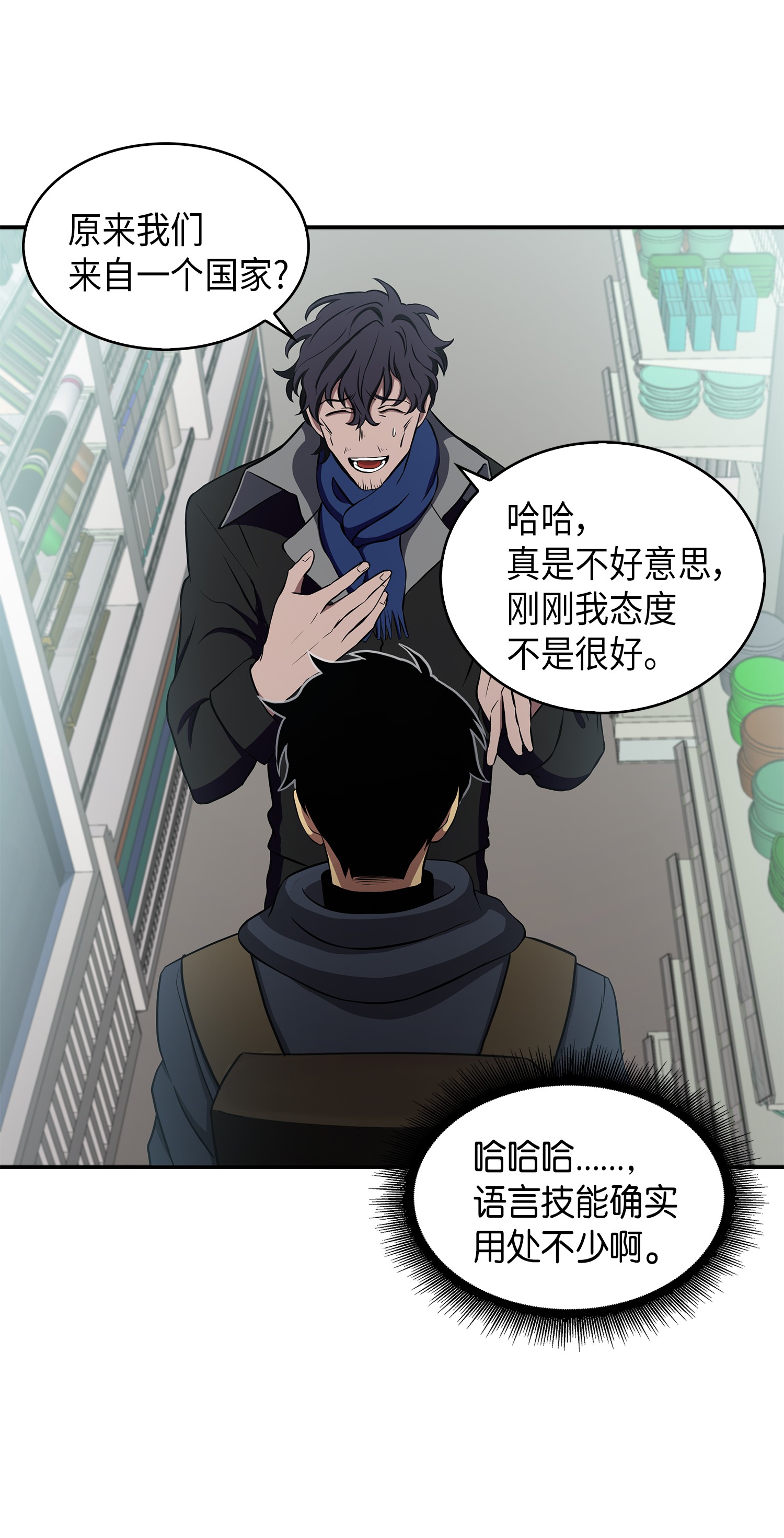我独自盗墓漫画,016 冤家路窄1图