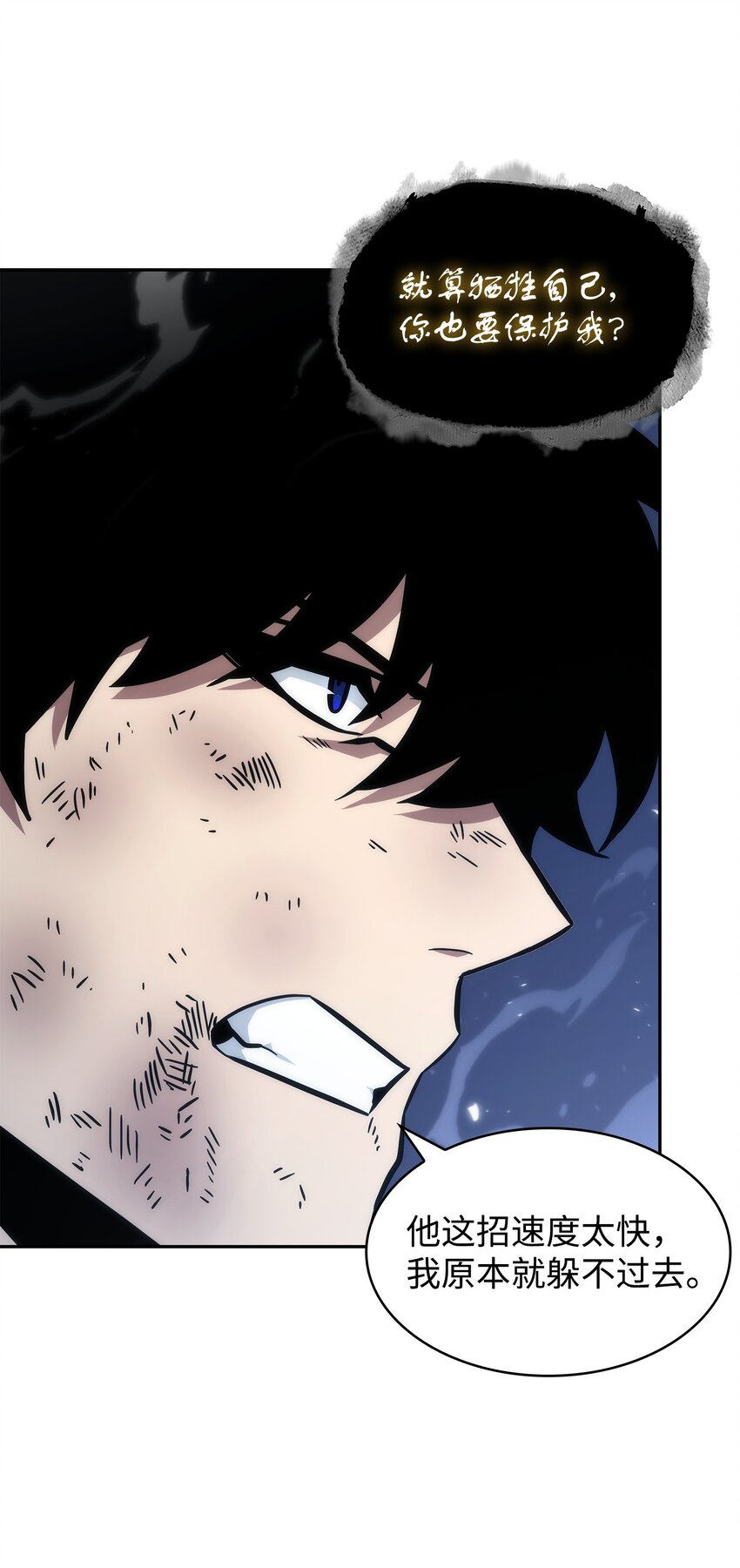 我独自盗墓漫画,371 自寻死路2图